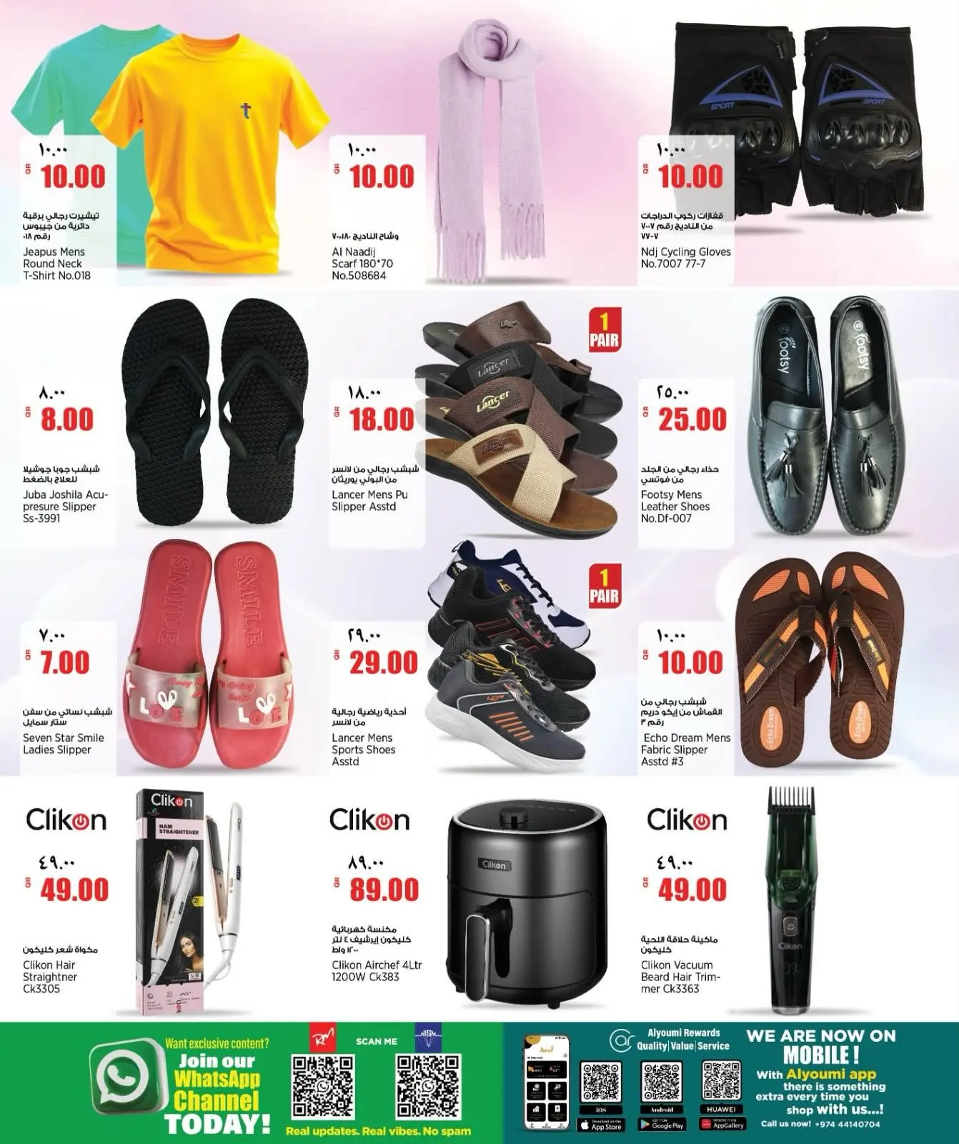 Offres Retail Mart Qatar de 2 à 7 juillet 2026 Offres hebdomadaires - Retail Mart - Qatar - 2 juillet 2026 – 7 juillet 2026 - Page 19