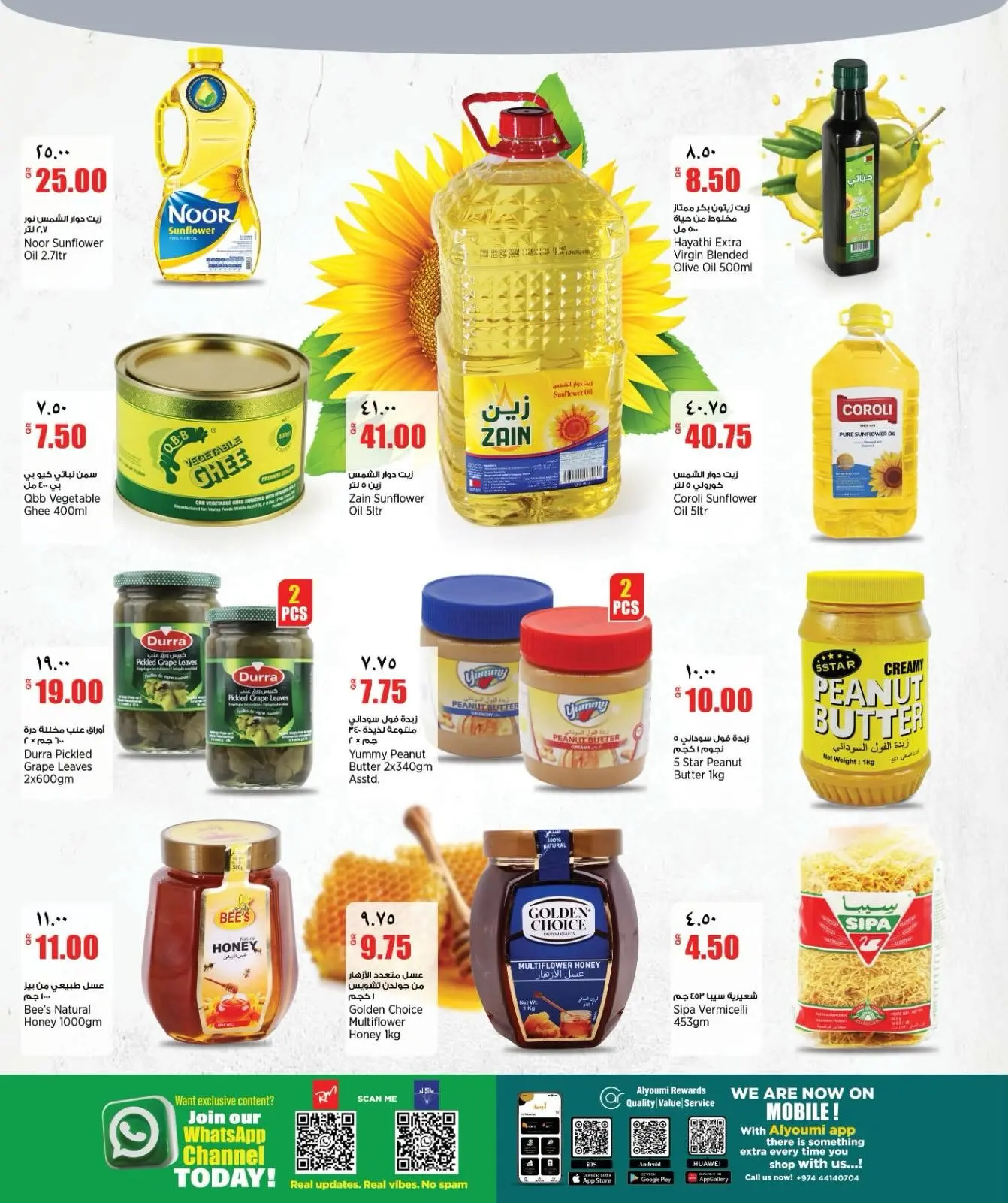 Ofertas de Nuevo supermercado indio Katar de 2 a 7 julio 2026 Ofertas semanales - Nuevo supermercado indio - Katar - 2 julio 2026 – 7 julio 2026 - Página 8