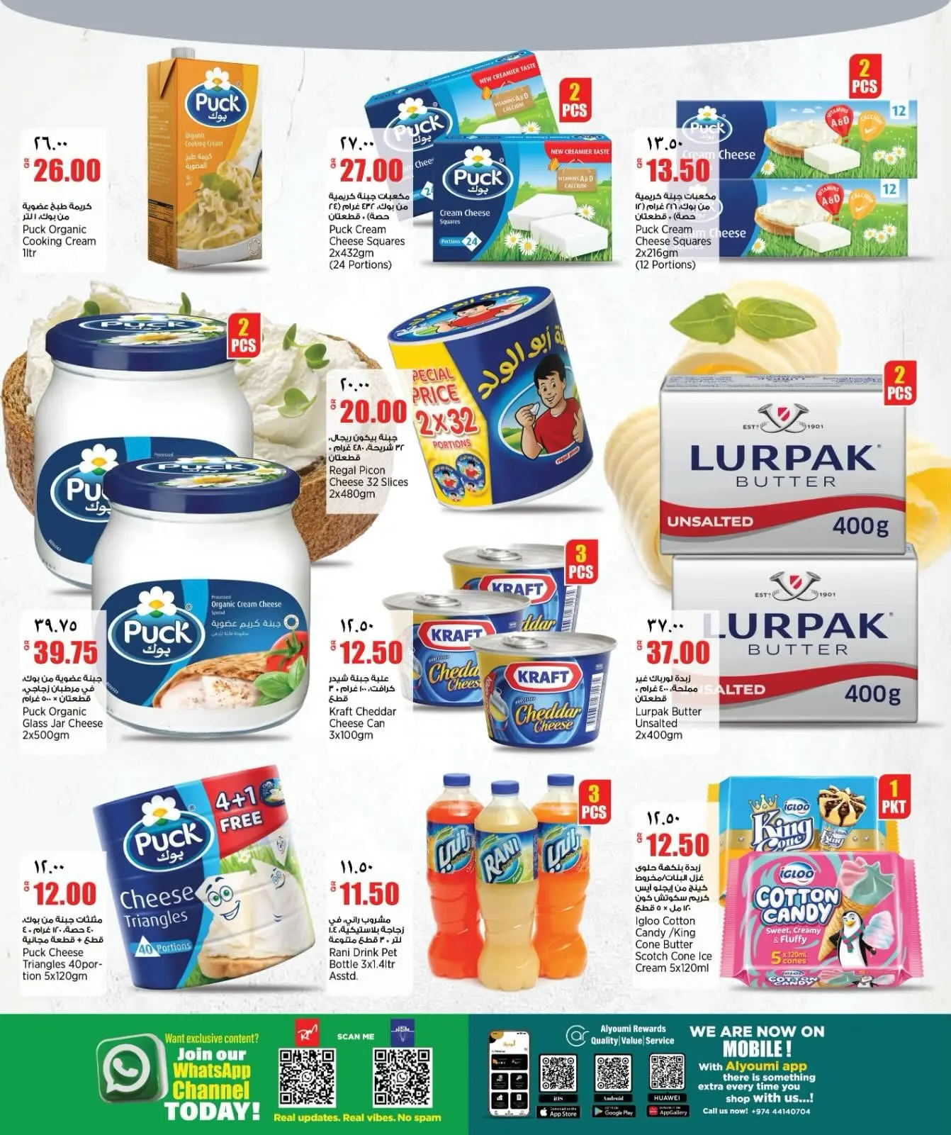 Ofertas de Nuevo supermercado indio Katar de 2 a 7 julio 2026 Ofertas semanales - Nuevo supermercado indio - Katar - 2 julio 2026 – 7 julio 2026 - Página 4