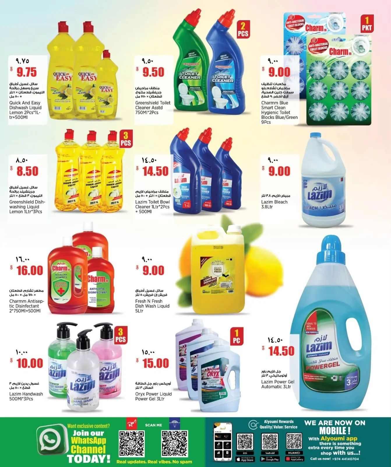 Ofertas de Nuevo supermercado indio Katar de 2 a 7 julio 2026 Ofertas semanales - Nuevo supermercado indio - Katar - 2 julio 2026 – 7 julio 2026 - Página 16
