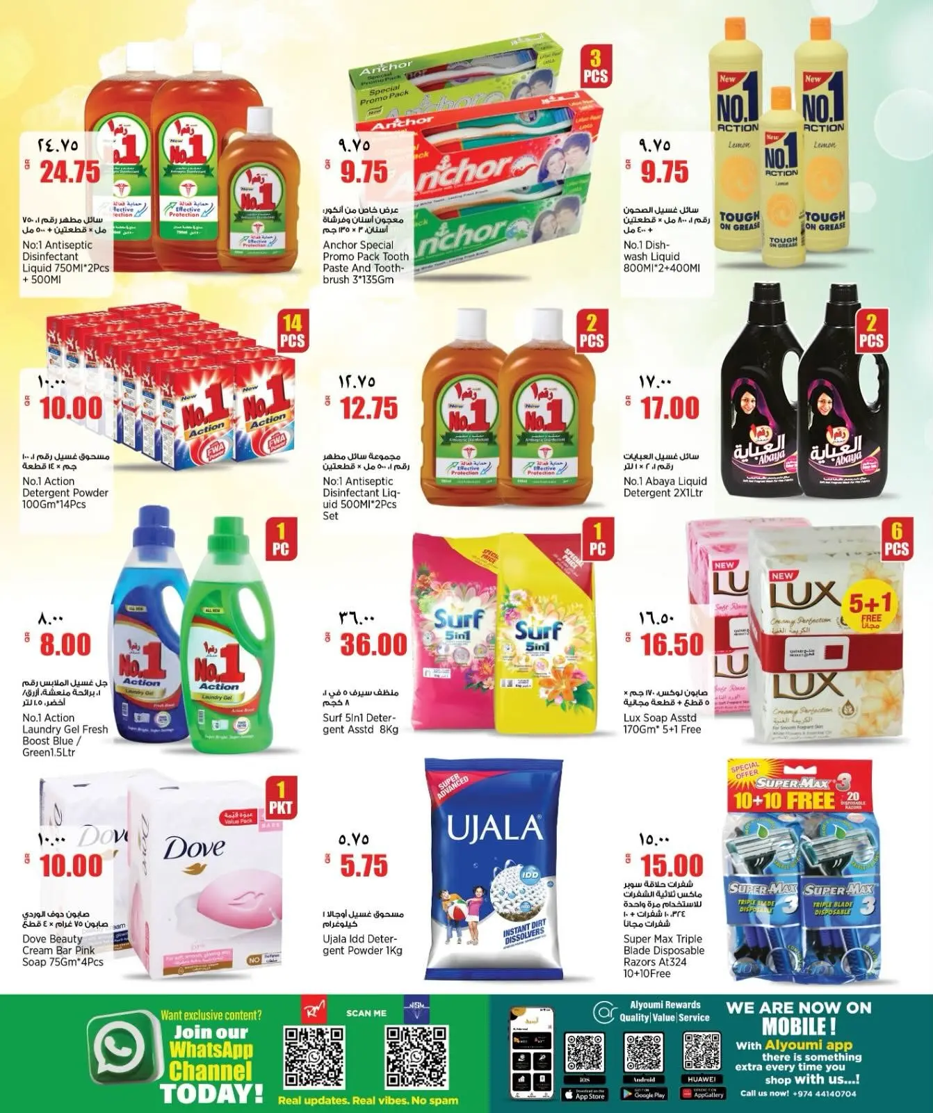 Ofertas de Nuevo supermercado indio Katar de 2 a 7 julio 2026 Ofertas semanales - Nuevo supermercado indio - Katar - 2 julio 2026 – 7 julio 2026 - Página 14