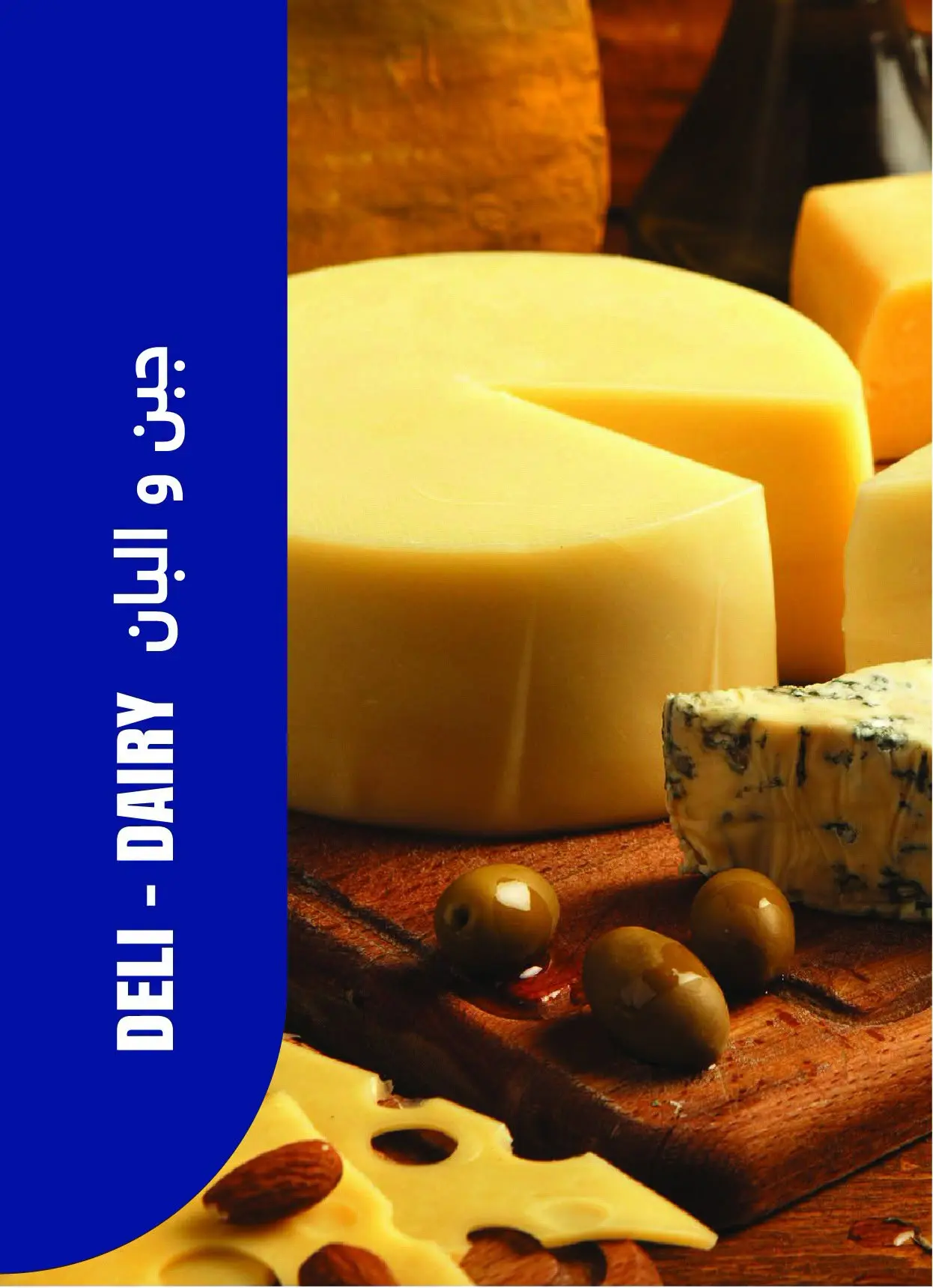 عروض مترو ماركت مصر من ١ حتى ١٥ يوليو ٢٠٢٦ عروض أهلا بالصيف - مترو ماركت - مصر - 1 يوليو 2026 – 15 يوليو 2026 - صفحة 6