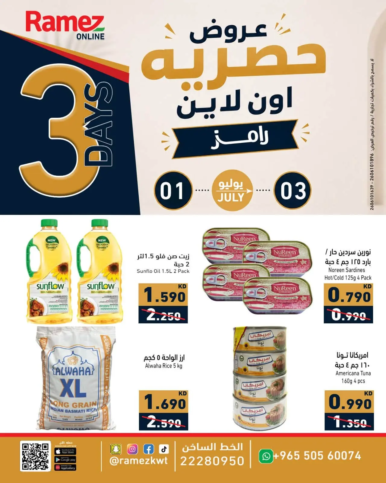 Offres Marchés Ramez Koweït de 1 à 3 juillet 2026 Offres exclusives (en ligne) - Marchés Ramez - Koweït - 1 juillet 2026 – 3 juillet 2026 - Page 2