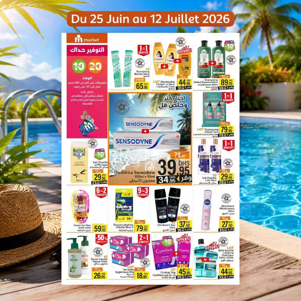 Marjane Morocco offers from 25 June to 12 July 2026 Buy more, save more - Marjane - Morocco - 25 June 2026 – 12 July 2026 - Page 2