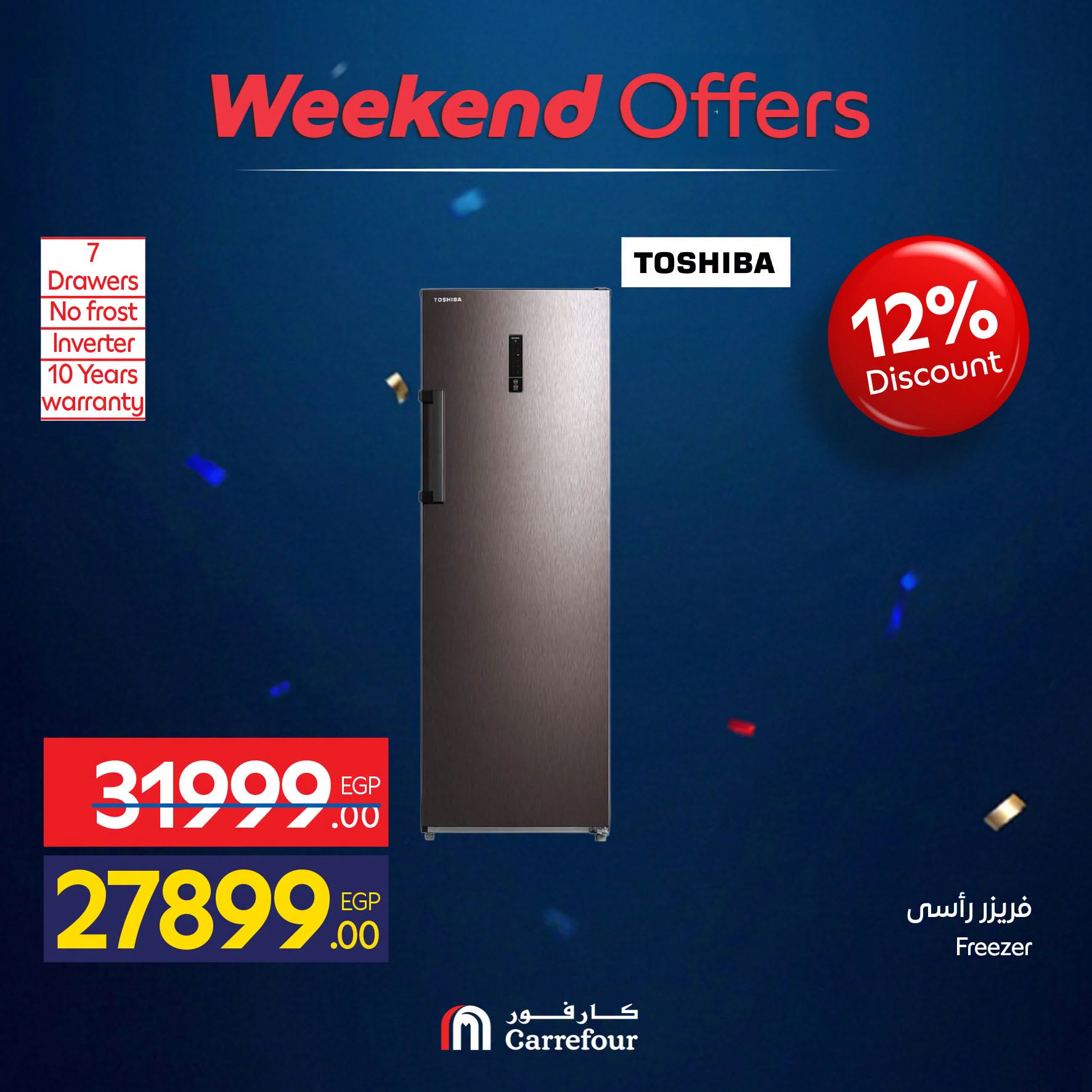 Carrefour Egypt offers from 1 to 5 July 2026 Appliance Deals - Carrefour - Egypt - 1 July 2026 – 5 July 2026 - Page 39