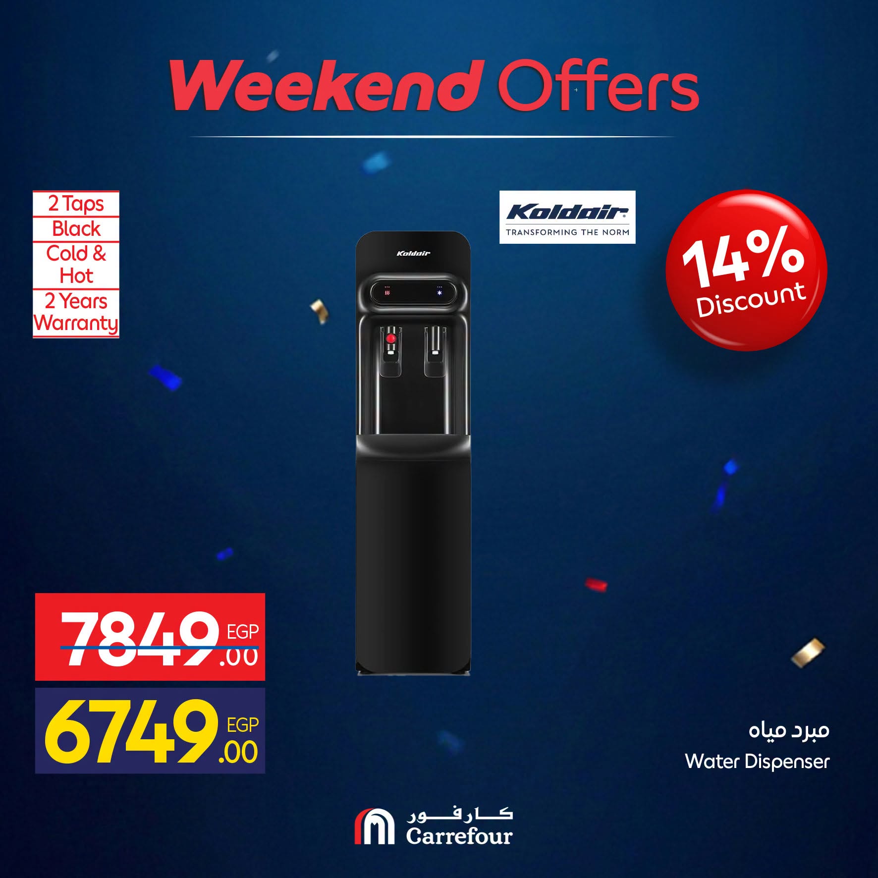 Carrefour Egypt offers from 1 to 5 July 2026 Appliance Deals - Carrefour - Egypt - 1 July 2026 – 5 July 2026 - Page 54