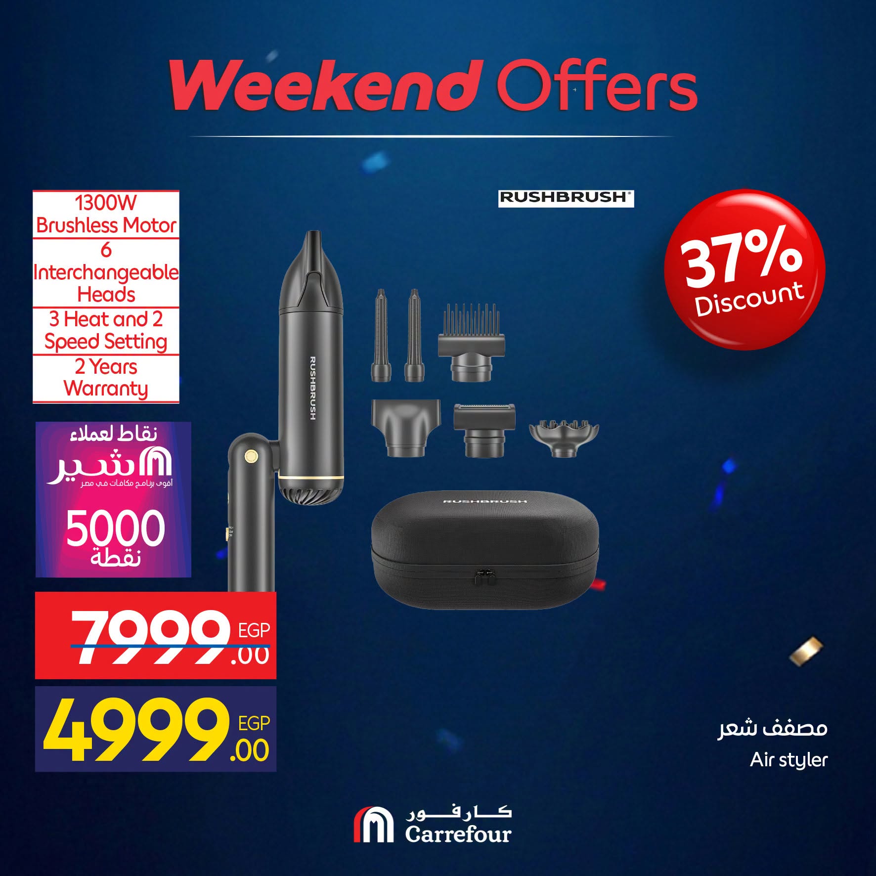 Carrefour Egypt offers from 1 to 5 July 2026 Appliance Deals - Carrefour - Egypt - 1 July 2026 – 5 July 2026 - Page 72