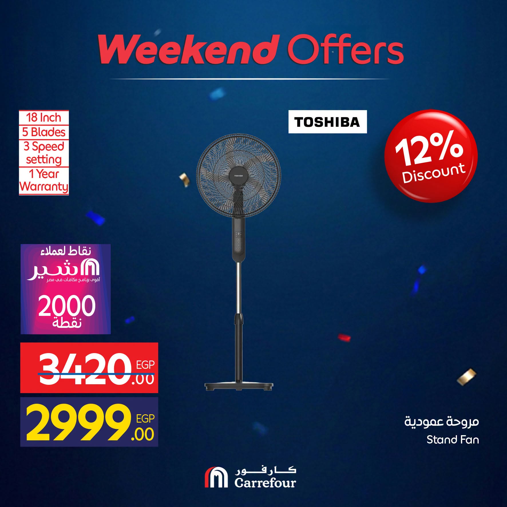 Carrefour Egypt offers from 1 to 5 July 2026 Appliance Deals - Carrefour - Egypt - 1 July 2026 – 5 July 2026 - Page 49