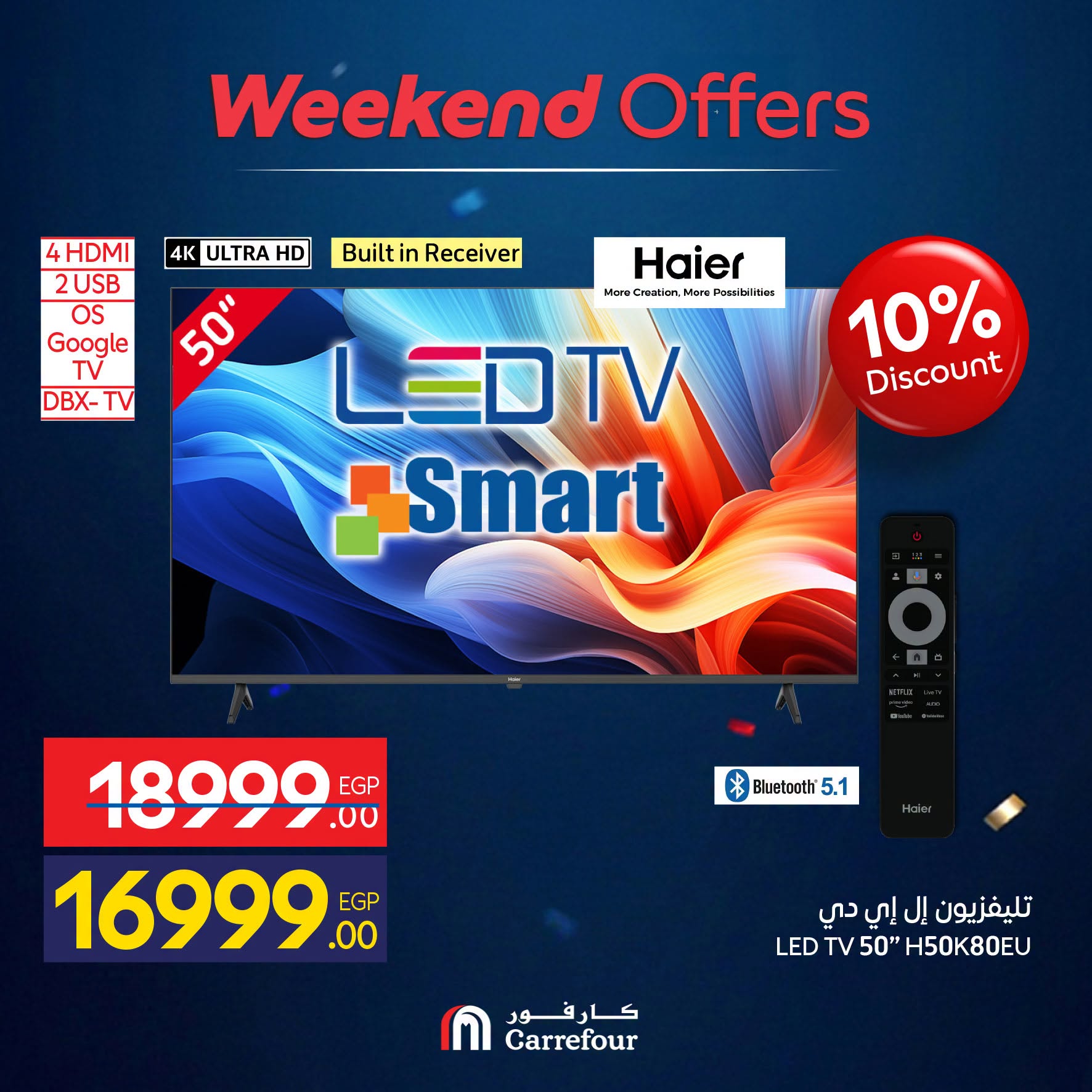 Carrefour Egypt offers from 1 to 5 July 2026 Appliance Deals - Carrefour - Egypt - 1 July 2026 – 5 July 2026 - Page 13
