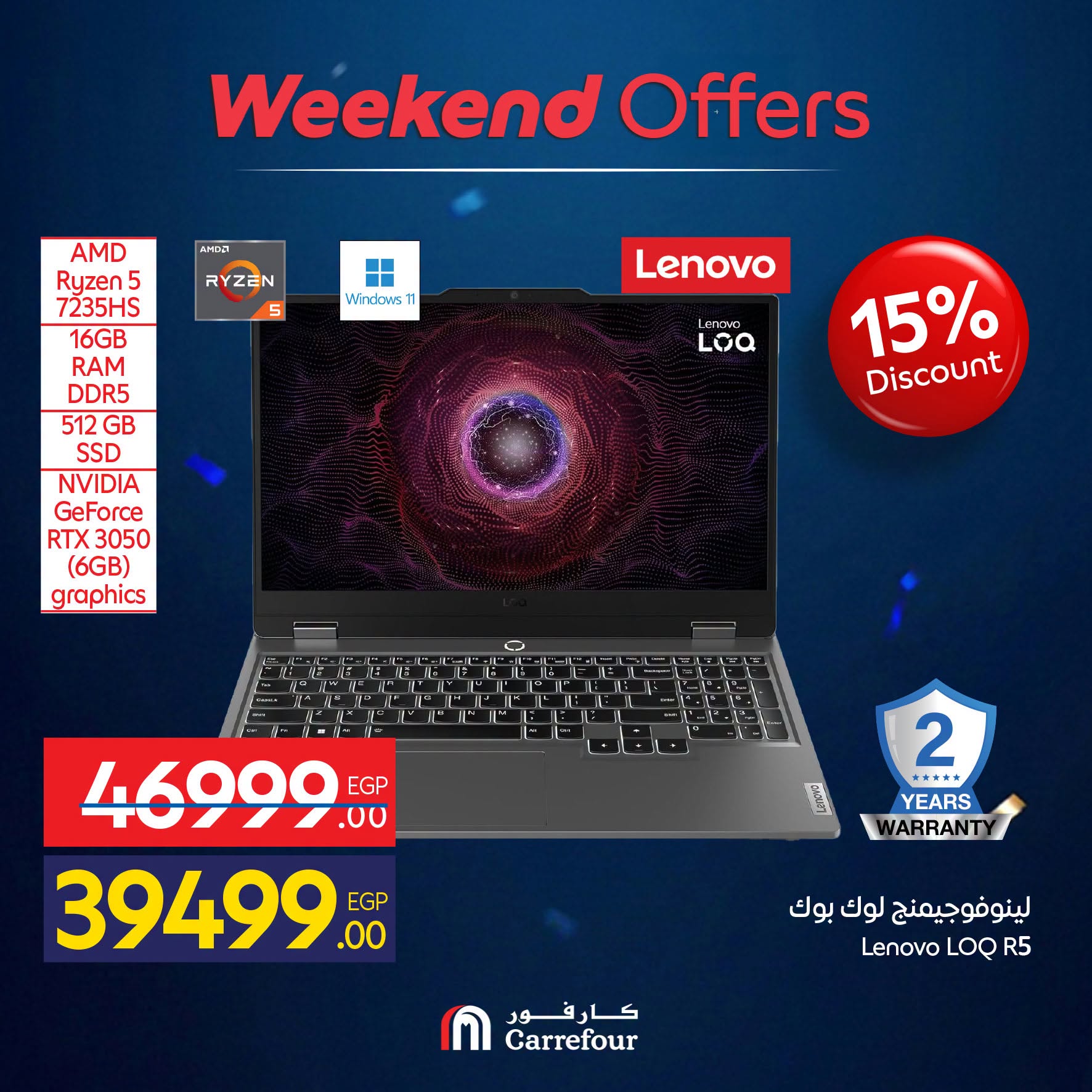 Carrefour Egypt offers from 1 to 5 July 2026 Appliance Deals - Carrefour - Egypt - 1 July 2026 – 5 July 2026 - Page 23