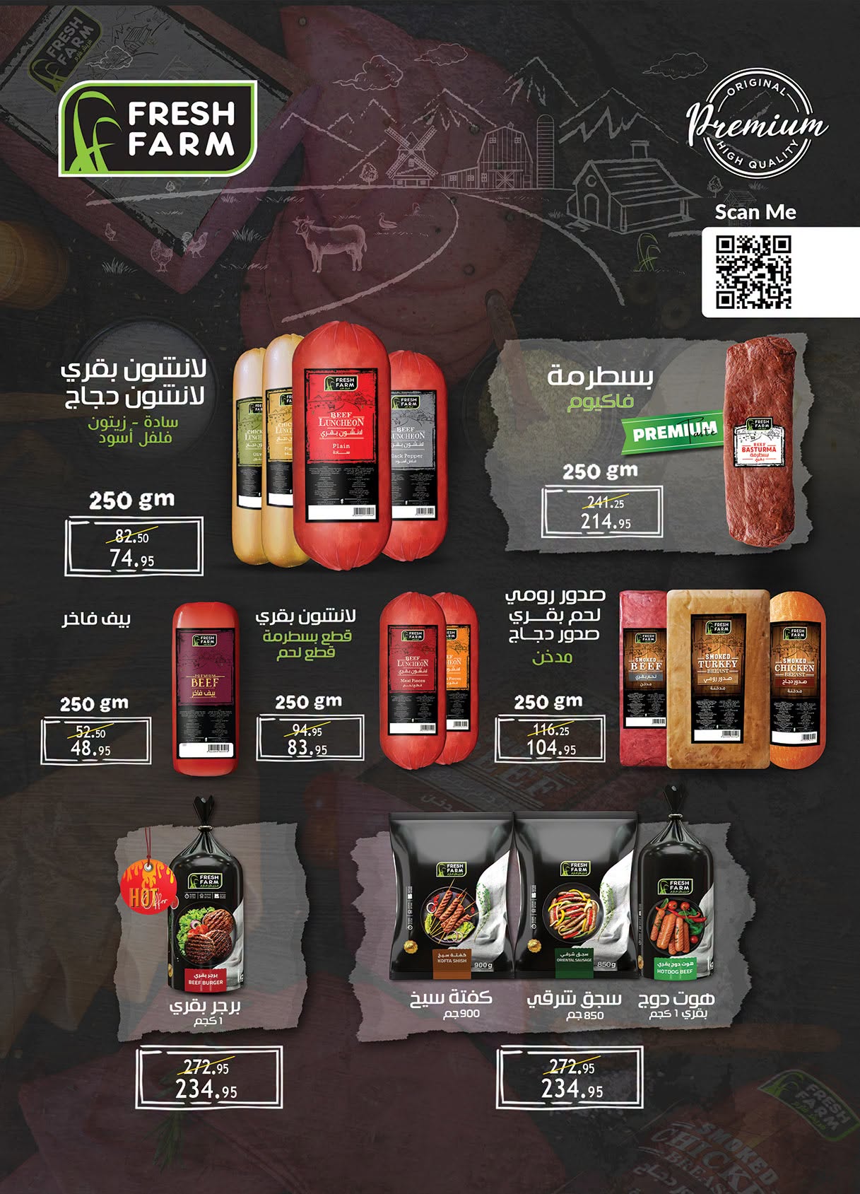عروض الراية ماركت مصر من ١ حتى ١٤ يوليو ٢٠٢٦ شجع ووفر - الراية ماركت - مصر - 1 يوليو 2026 – 14 يوليو 2026 - صفحة 12