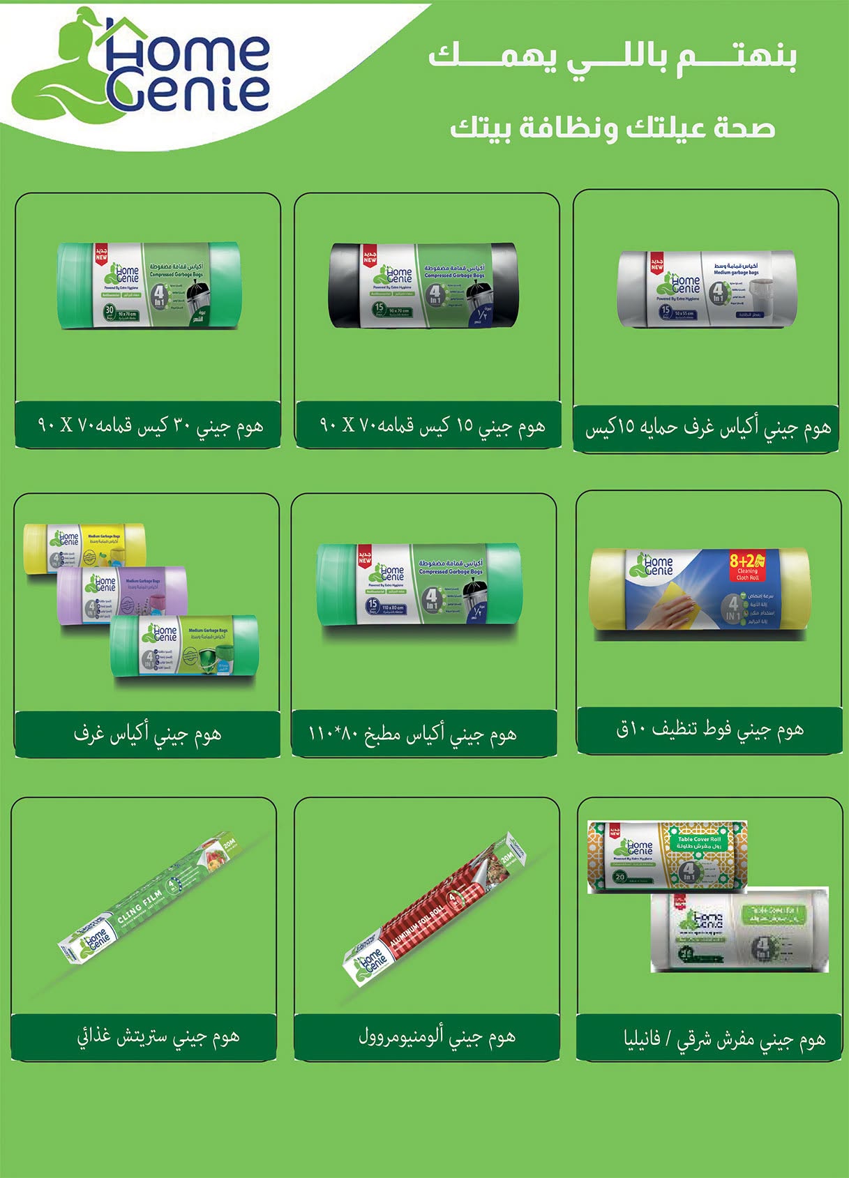 عروض الراية ماركت مصر من ١ حتى ١٤ يوليو ٢٠٢٦ شجع ووفر - الراية ماركت - مصر - 1 يوليو 2026 – 14 يوليو 2026 - صفحة 45