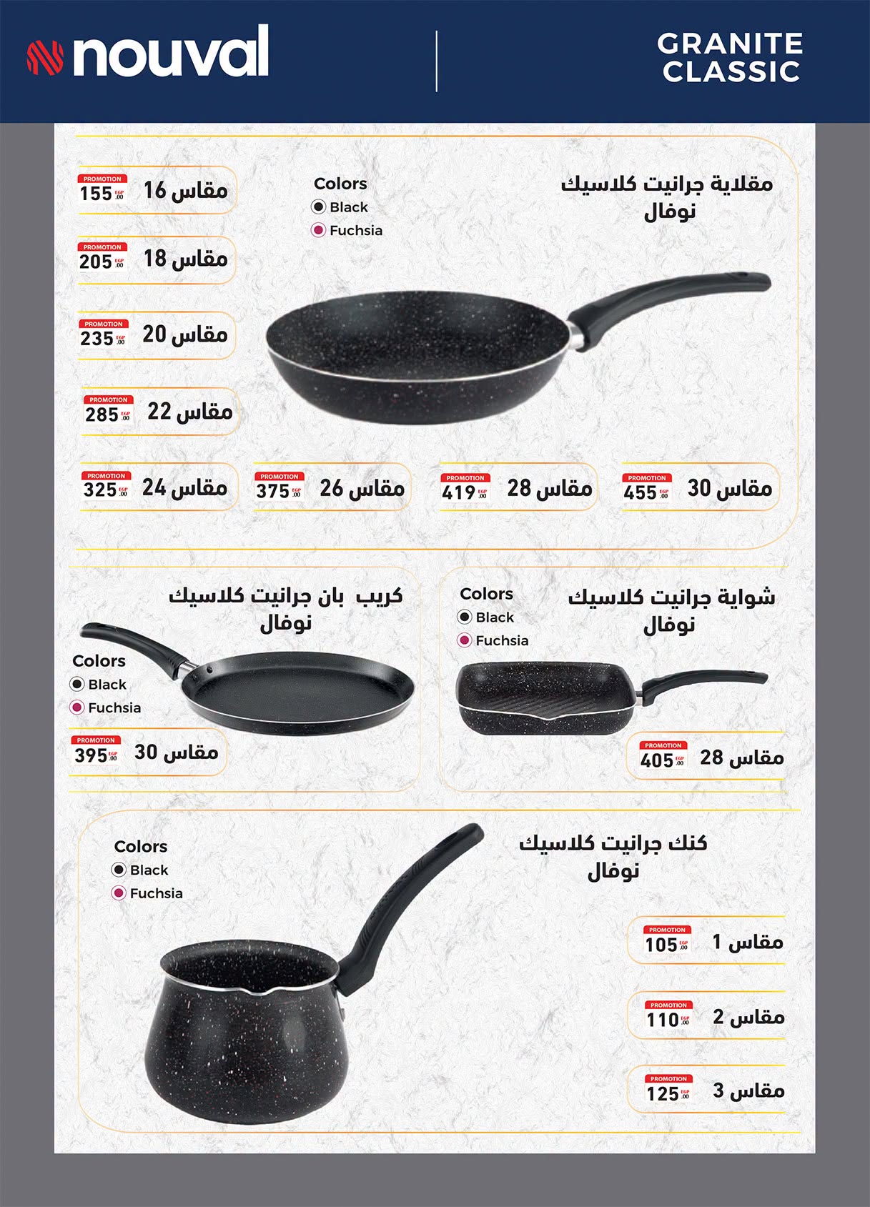 عروض الراية ماركت مصر من ١ حتى ١٤ يوليو ٢٠٢٦ شجع ووفر - الراية ماركت - مصر - 1 يوليو 2026 – 14 يوليو 2026 - صفحة 40