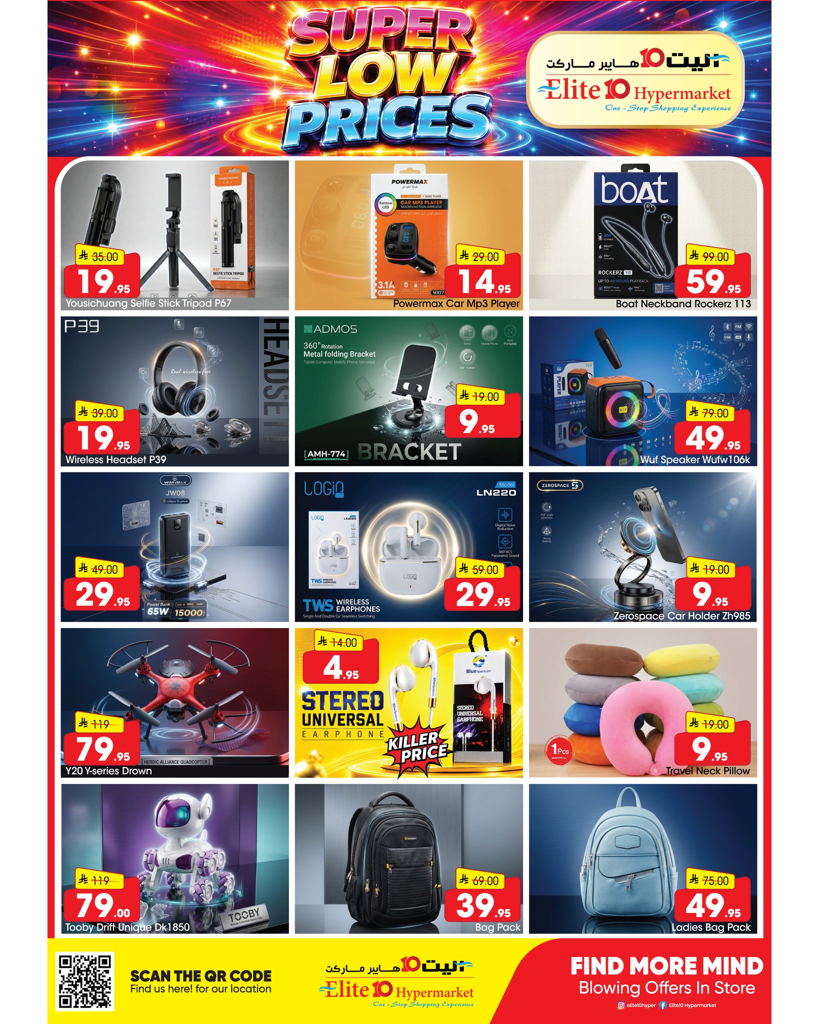 Elite10 Hypermarket Saudi Arabia offers from 15 to 17 Muharram 1448 AH (1 – 3 July 2026) Lowest Prices - Elite10 Hypermarket - Saudi Arabia - 1 July 2026 – 3 July 2026 - Page 3