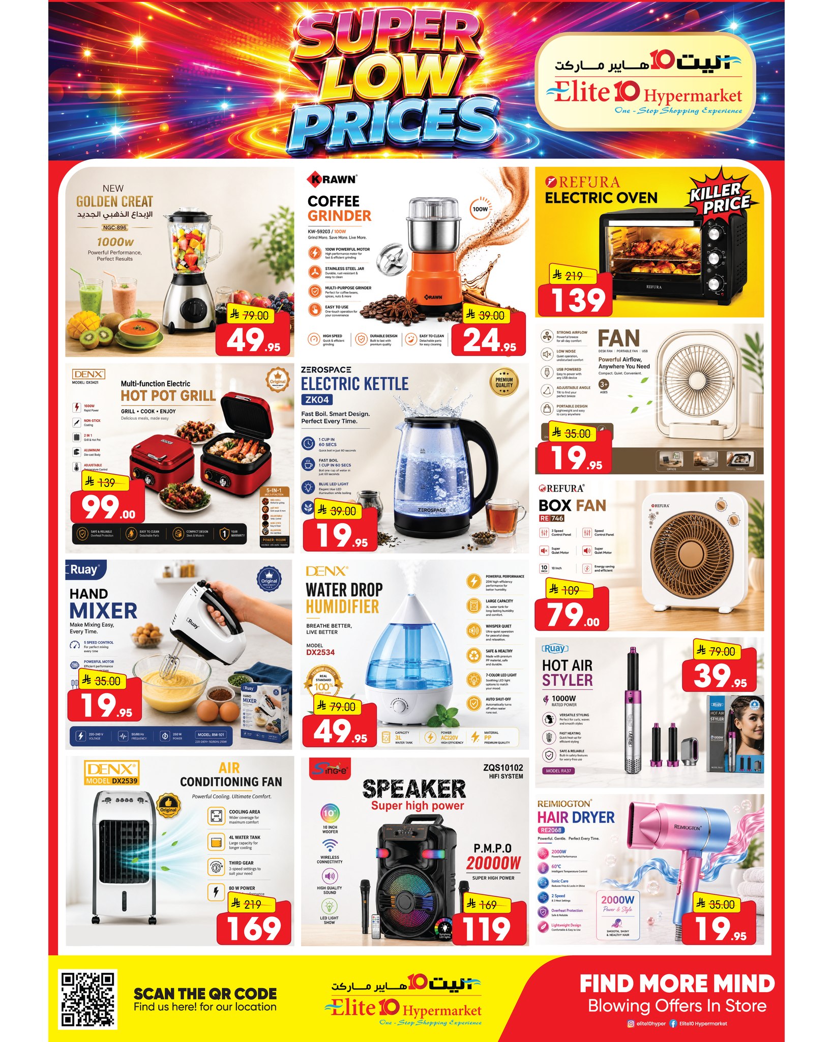 Elite10 Hypermarket Saudi Arabia offers from 15 to 17 Muharram 1448 AH (1 – 3 July 2026) Lowest Prices - Elite10 Hypermarket - Saudi Arabia - 1 July 2026 – 3 July 2026 - Page 4