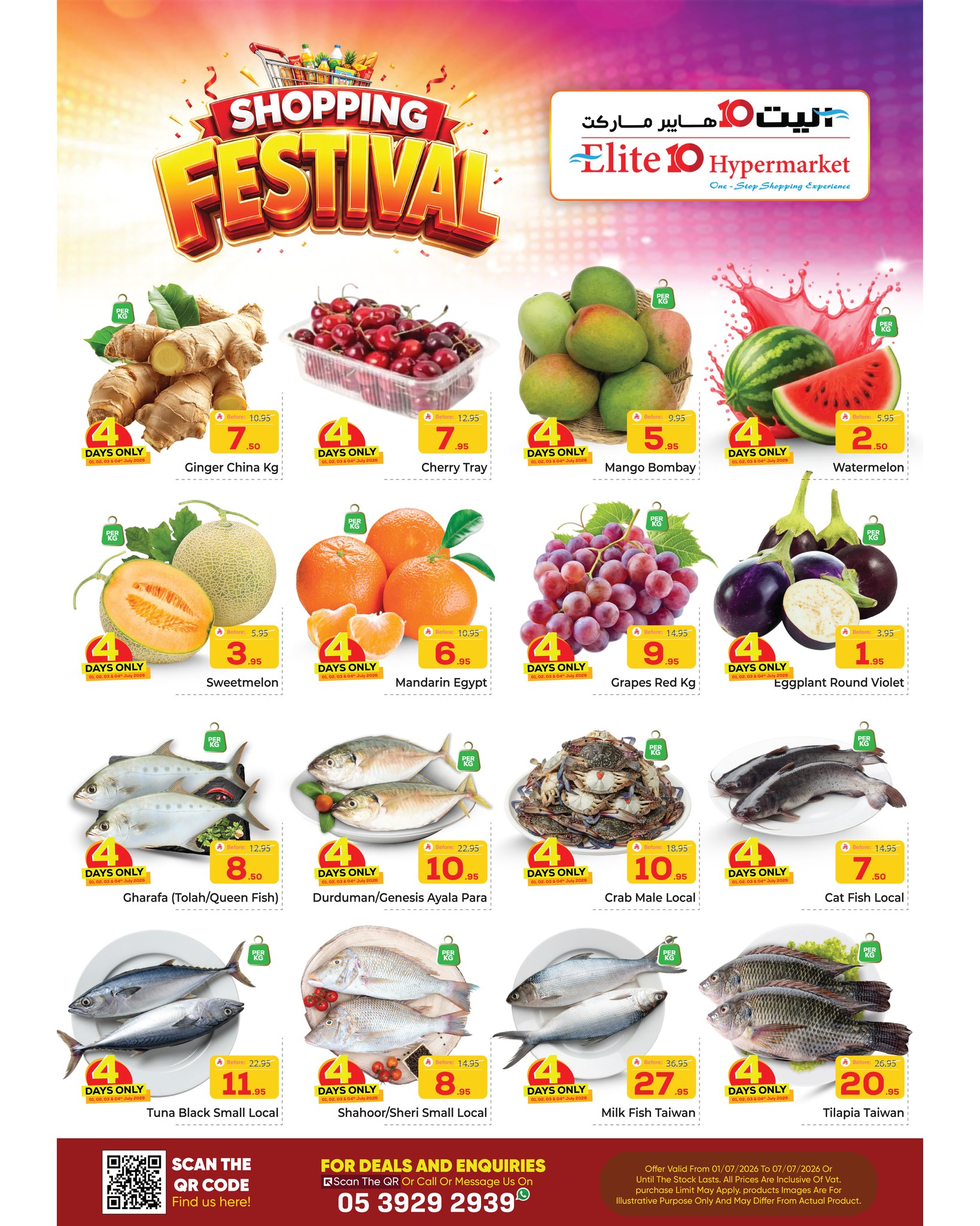 Offres Hypermarché Elite10 Riyadh de 15 à 21 Muharram 1448 AH (1 au 7 juillet 2026) Festival du shopping - Hypermarché Elite10 - Arabie Saoudite - 1 juillet 2026 – 7 juillet 2026 - Page 2