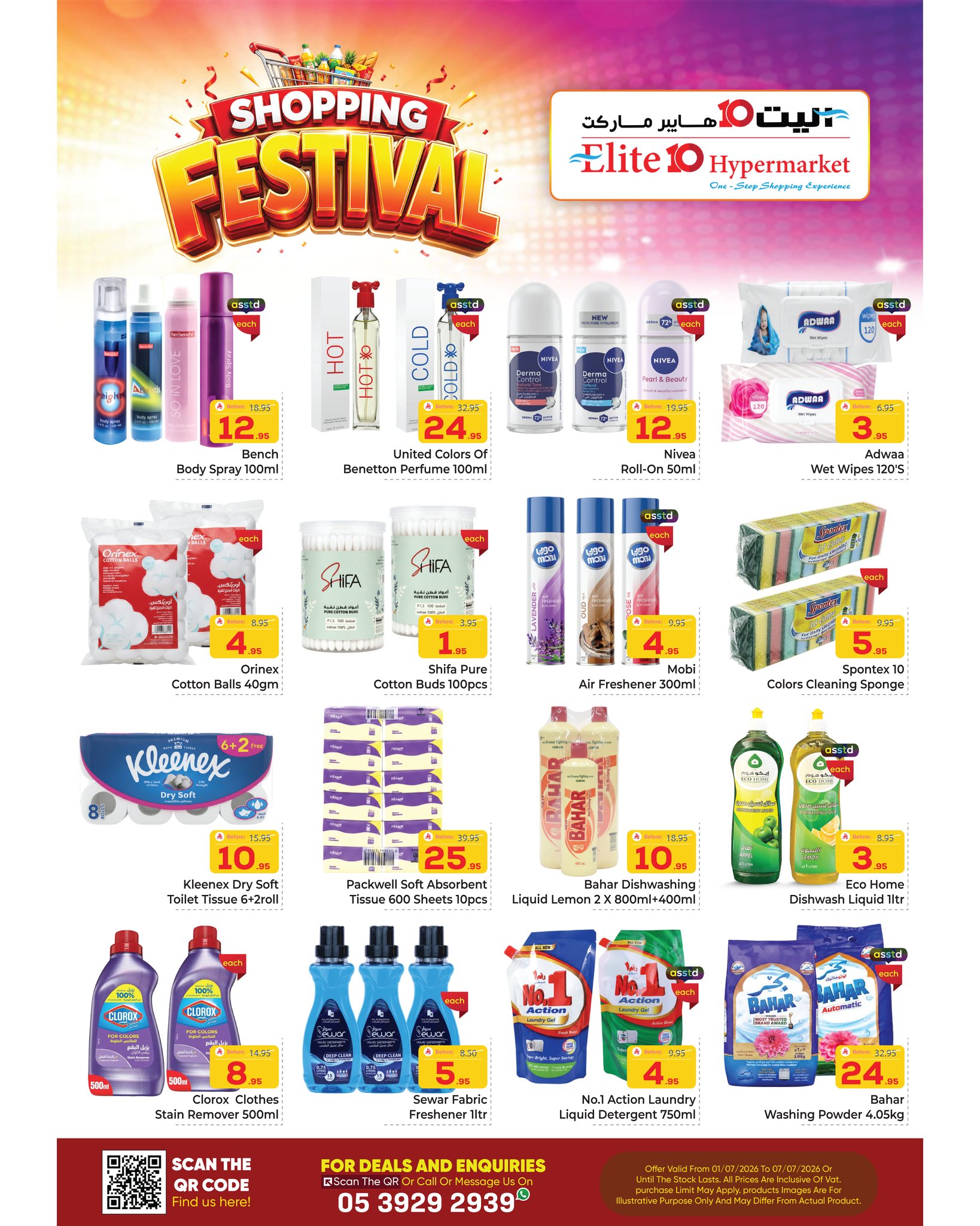 Offres Hypermarché Elite10 Riyadh de 15 à 21 Muharram 1448 AH (1 au 7 juillet 2026) Festival du shopping - Hypermarché Elite10 - Arabie Saoudite - 1 juillet 2026 – 7 juillet 2026 - Page 8