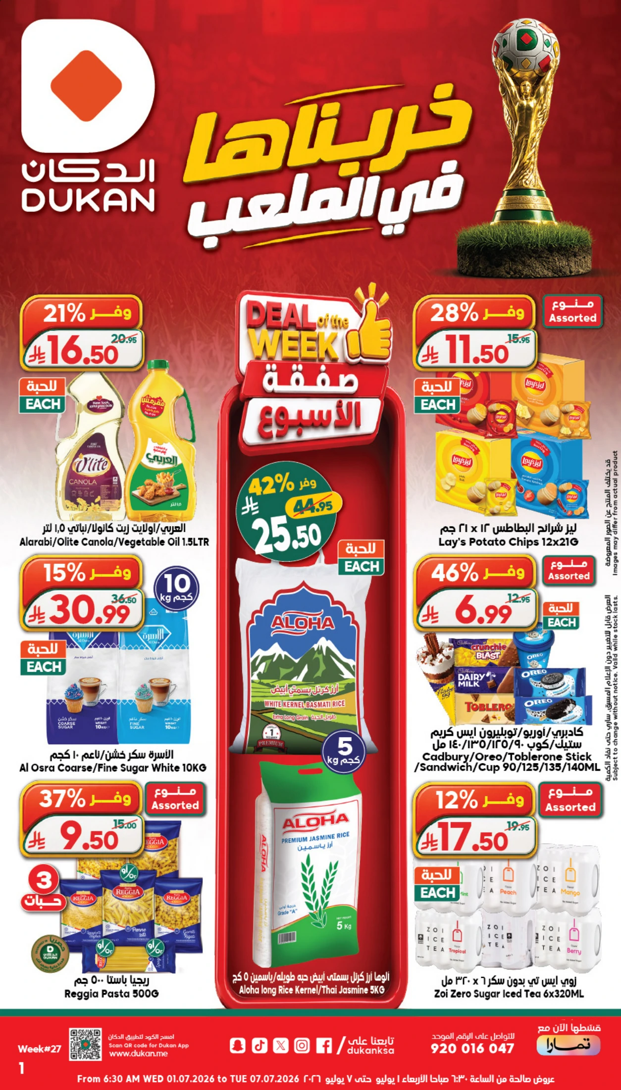 Ofertas de Dukan Arabia Saudita de 15 a 21 Muharram 1448 AH (1 – 7 julio 2026) Ofertas de la Copa del Mundo - Página 1