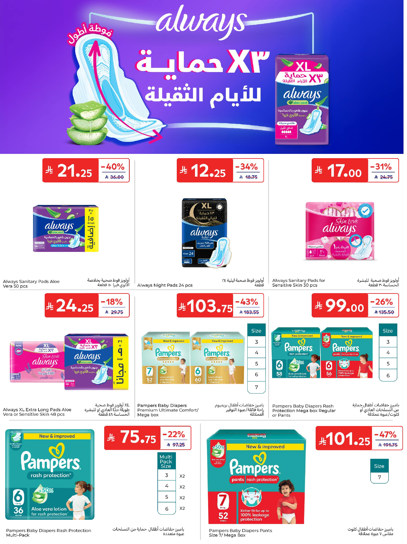 عروض كارفور السعودية من ١٥ حتى ٢١ محرم ١٤٤٨ هـ (١ إلى ٧ يوليو ٢٠٢٦) عروض صيف فريش - كارفور - السعودية - 1 يوليو 2026 – 7 يوليو 2026 - صفحة 47