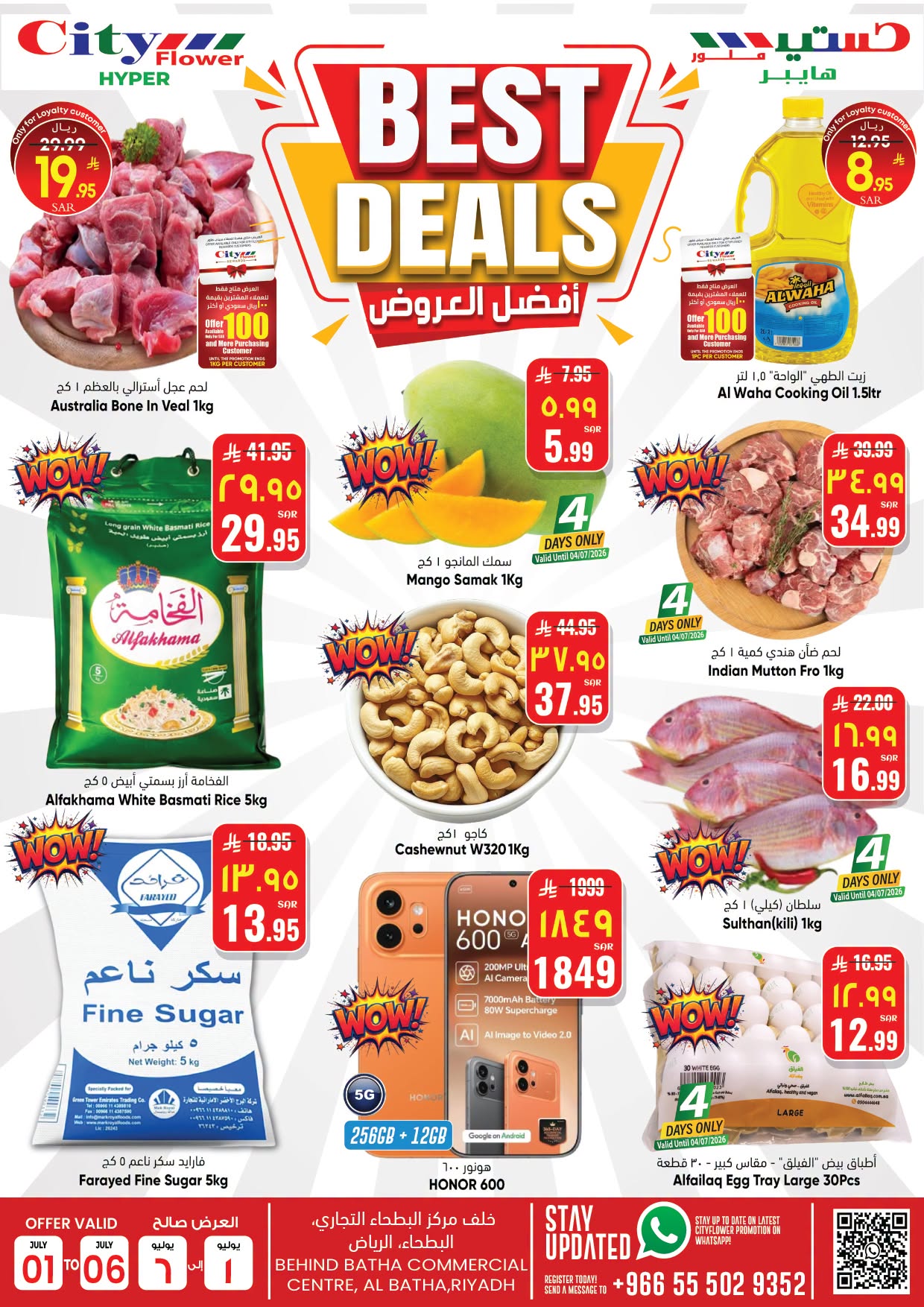 City flower offers in Albtha from 15 to 20 Muharram 1448 AH (1 – 6 July 2026) Summer Deals - Page 1