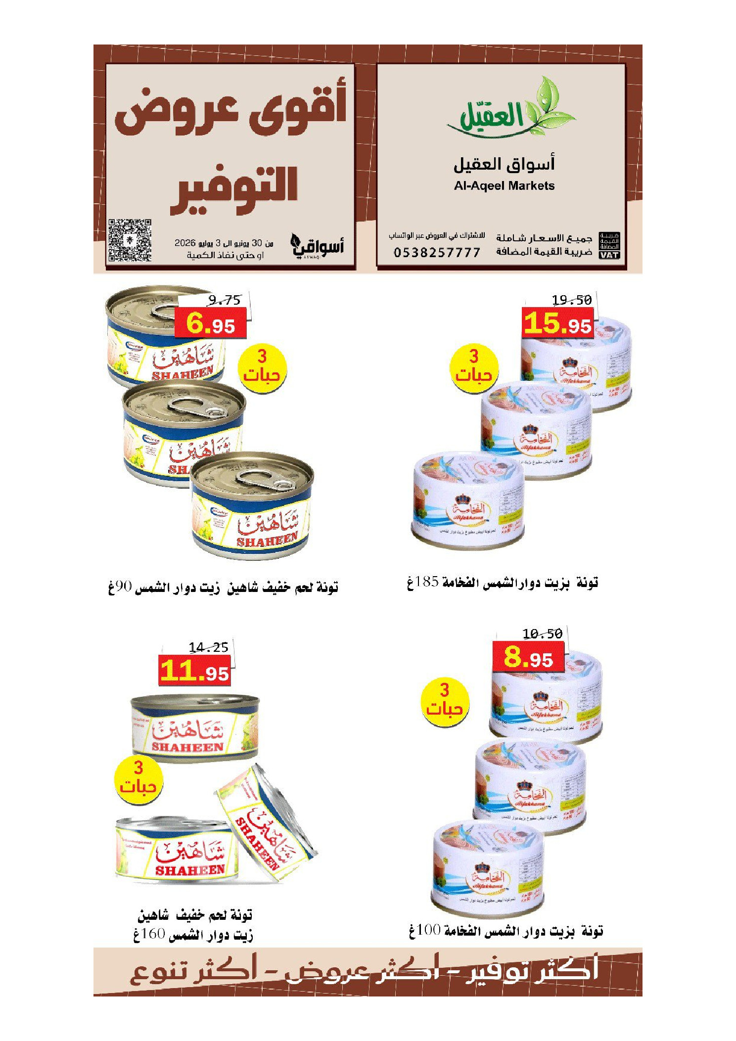 Offres Marché Al Aqial Arabie Saoudite de 14 à 17 Muharram 1448 AH (30 juin au 3 juillet 2026) Meilleures offres d'économies - Page 1