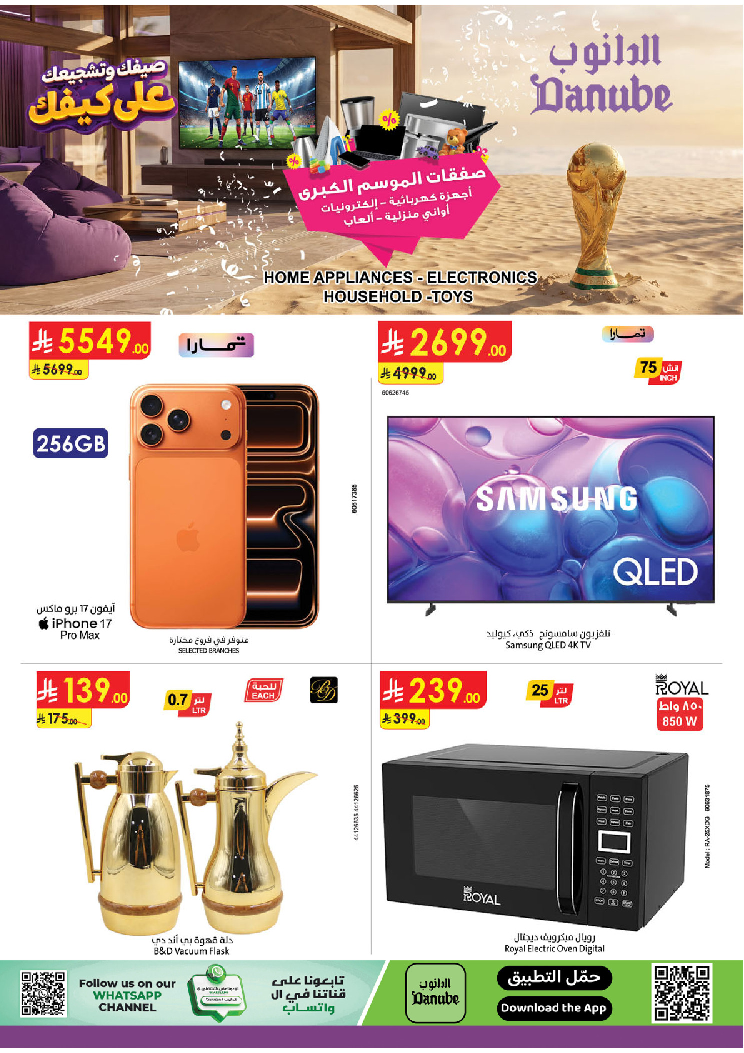 Danube Saudi Arabia offers from 15 to 28 Muharram 1448 AH (1 – 14 July 2026) Major Season Deals - Page 1