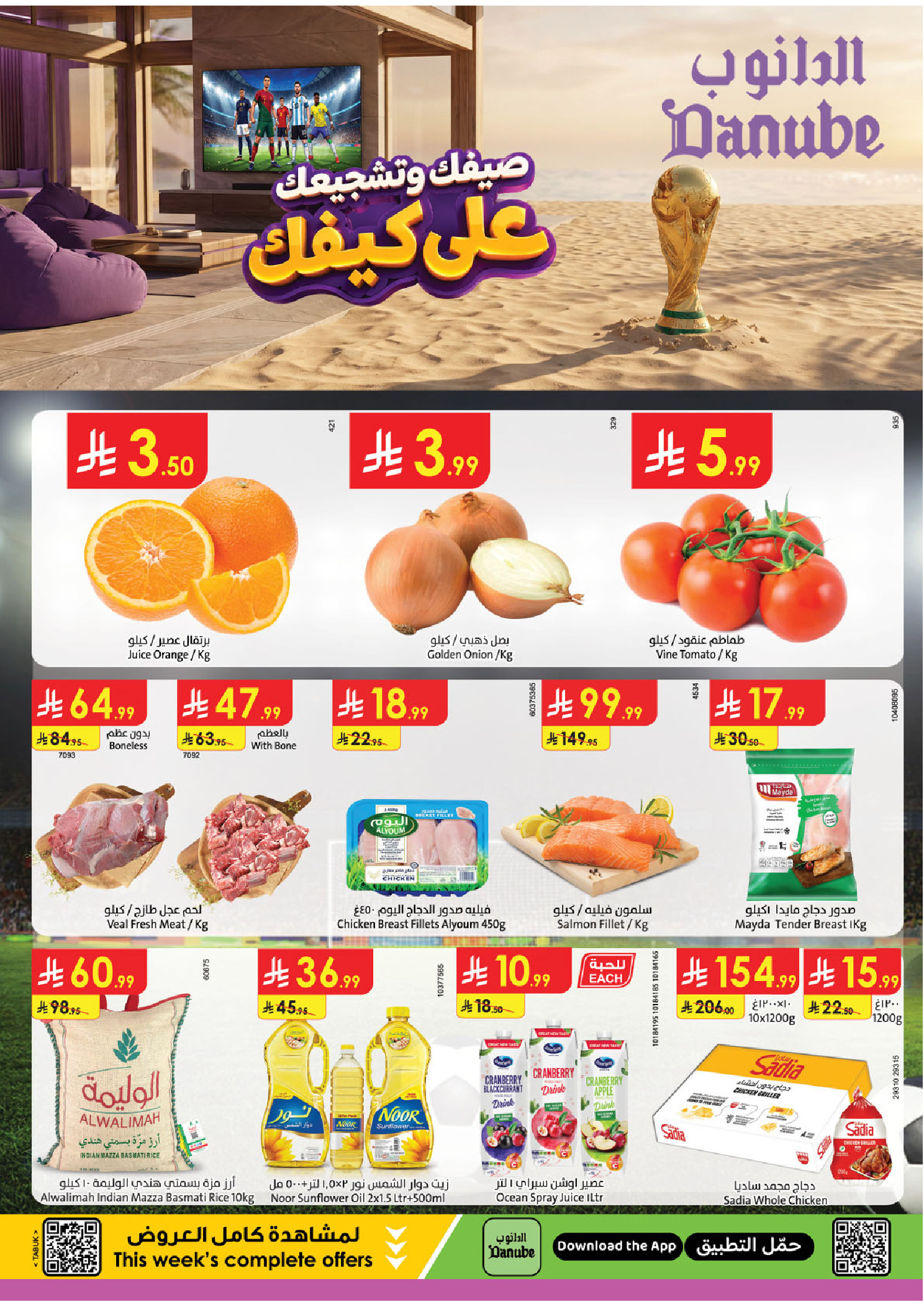 Danube offers in Tabuk from 15 to 21 Muharram 1448 AH (1 – 7 July 2026) World Cup Offers - Page 1