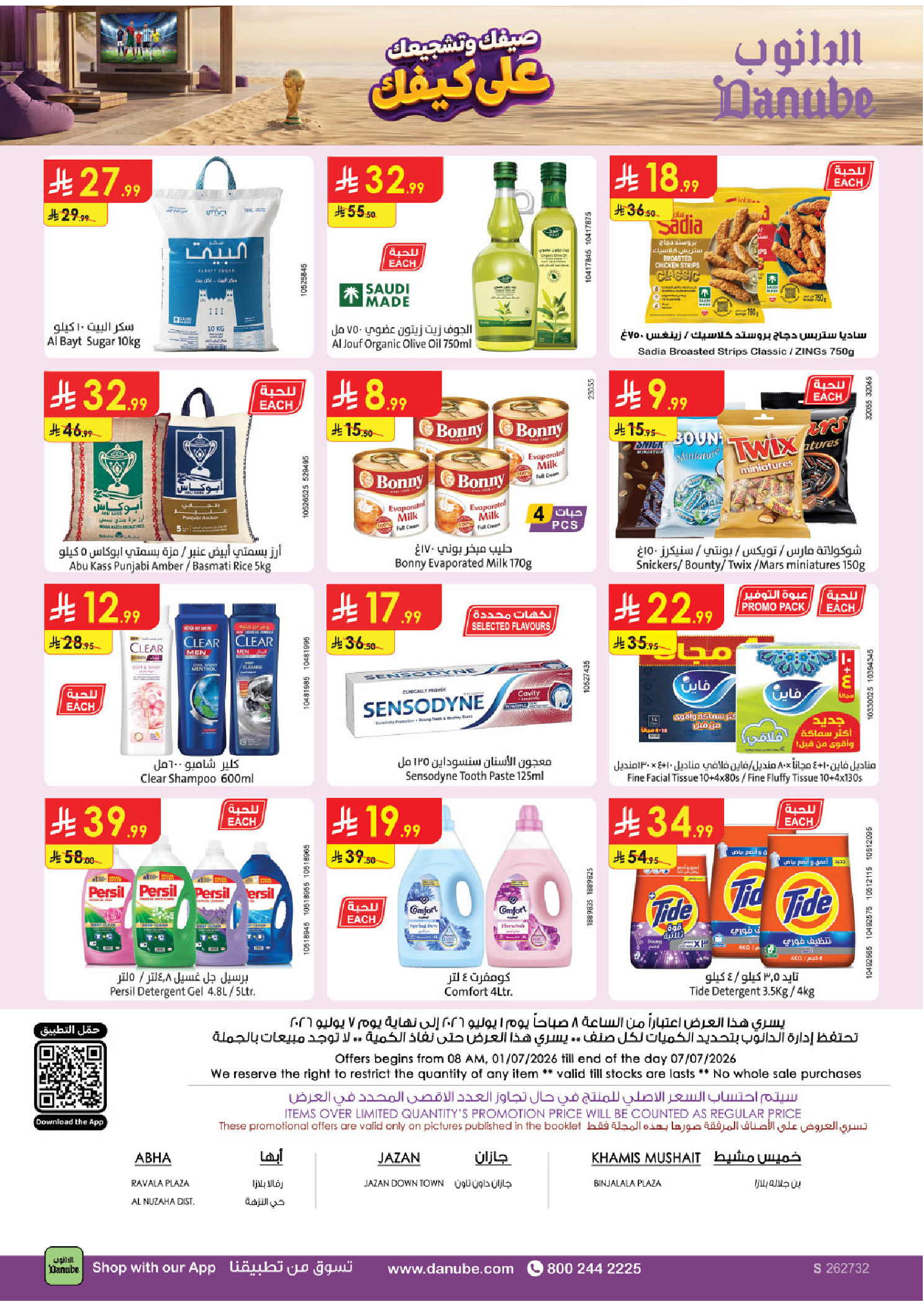 Offres Danube Région Sud de 15 à 21 Muharram 1448 AH (1 au 7 juillet 2026) Offres Coupe du Monde - Danube - Arabie Saoudite - 1 juillet 2026 – 7 juillet 2026 - Page 32