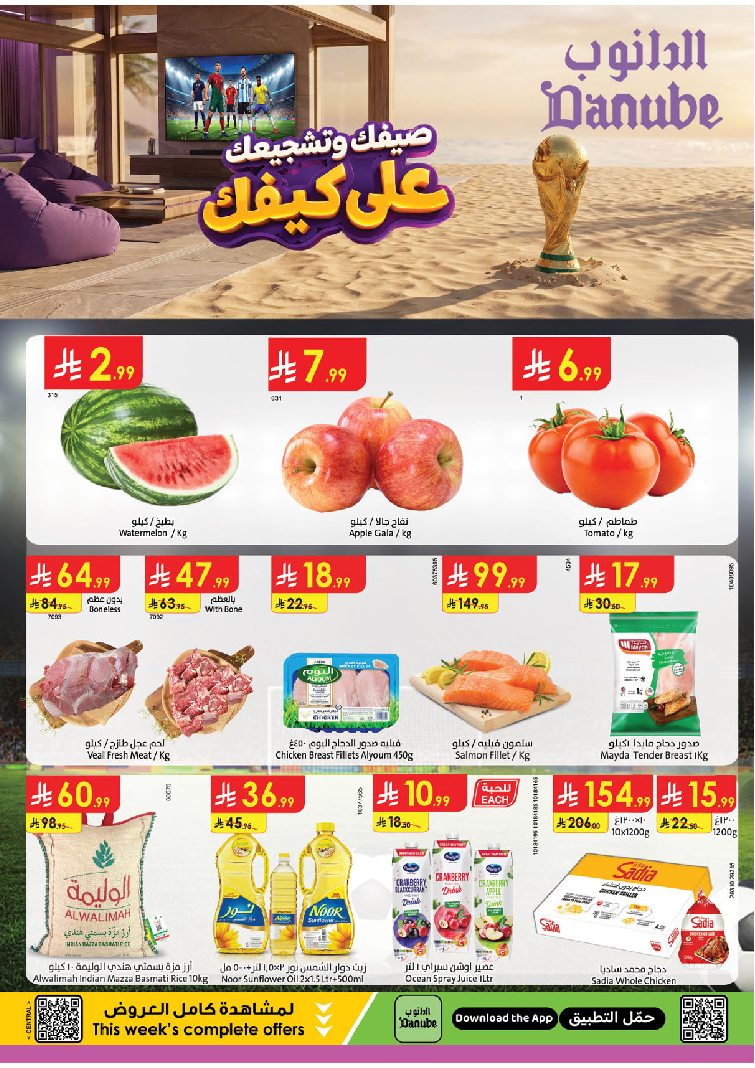 Danube offers in Central Region from 15 to 21 Muharram 1448 AH (1 – 7 July 2026) World Cup Offers - Page 1