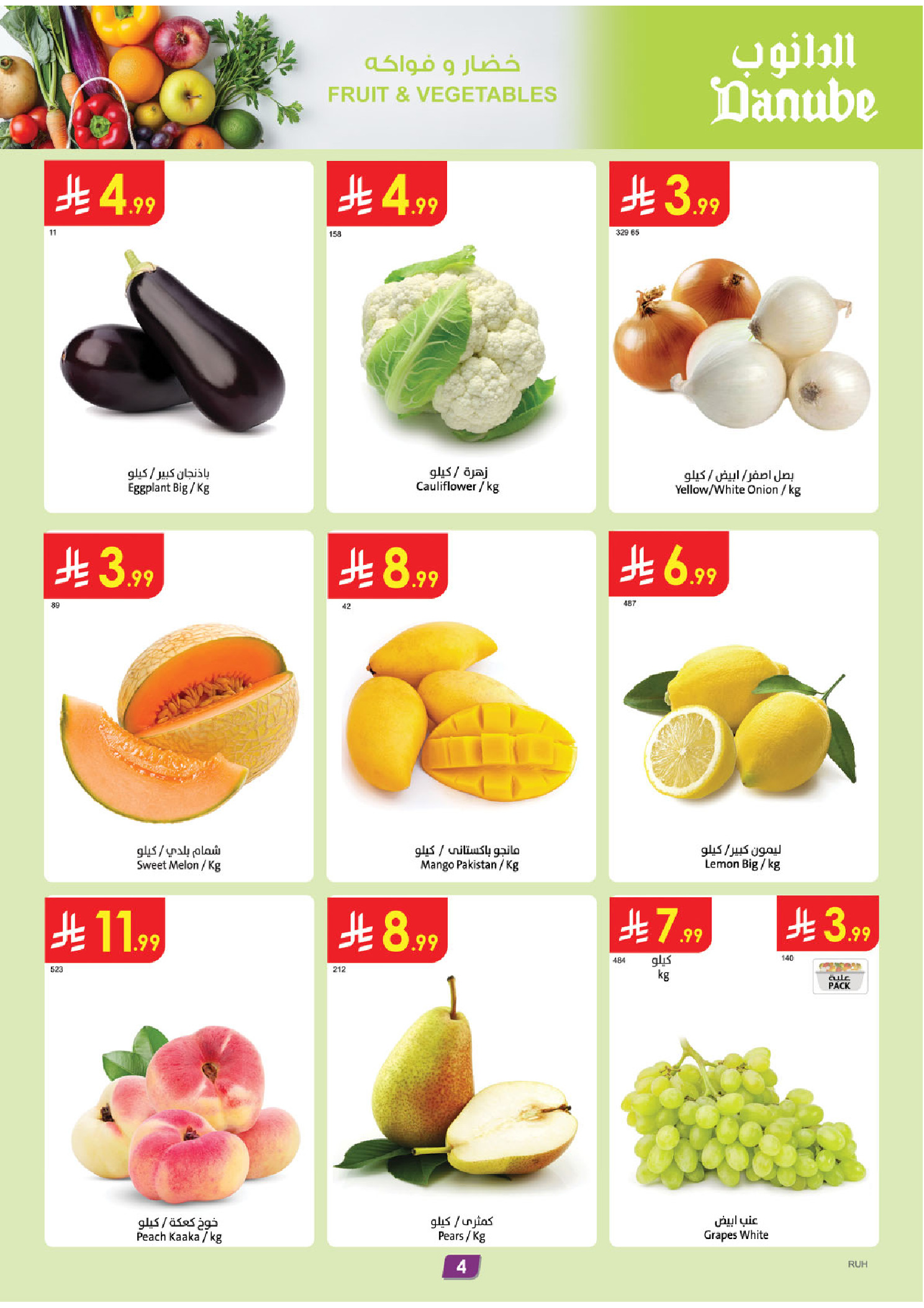 Danube offers in Central Region from 15 to 21 Muharram 1448 AH (1 – 7 July 2026) World Cup Offers - Danube - Saudi Arabia - 1 July 2026 – 7 July 2026 - Page 4