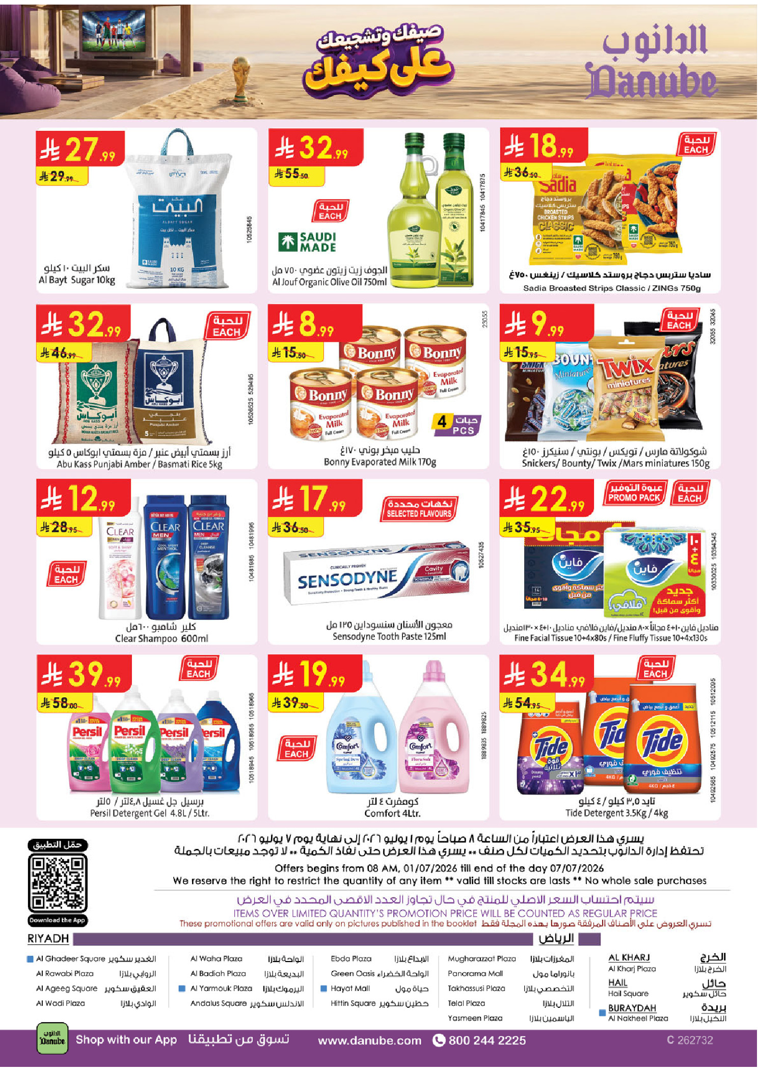 Danube offers in Central Region from 15 to 21 Muharram 1448 AH (1 – 7 July 2026) World Cup Offers - Danube - Saudi Arabia - 1 July 2026 – 7 July 2026 - Page 32