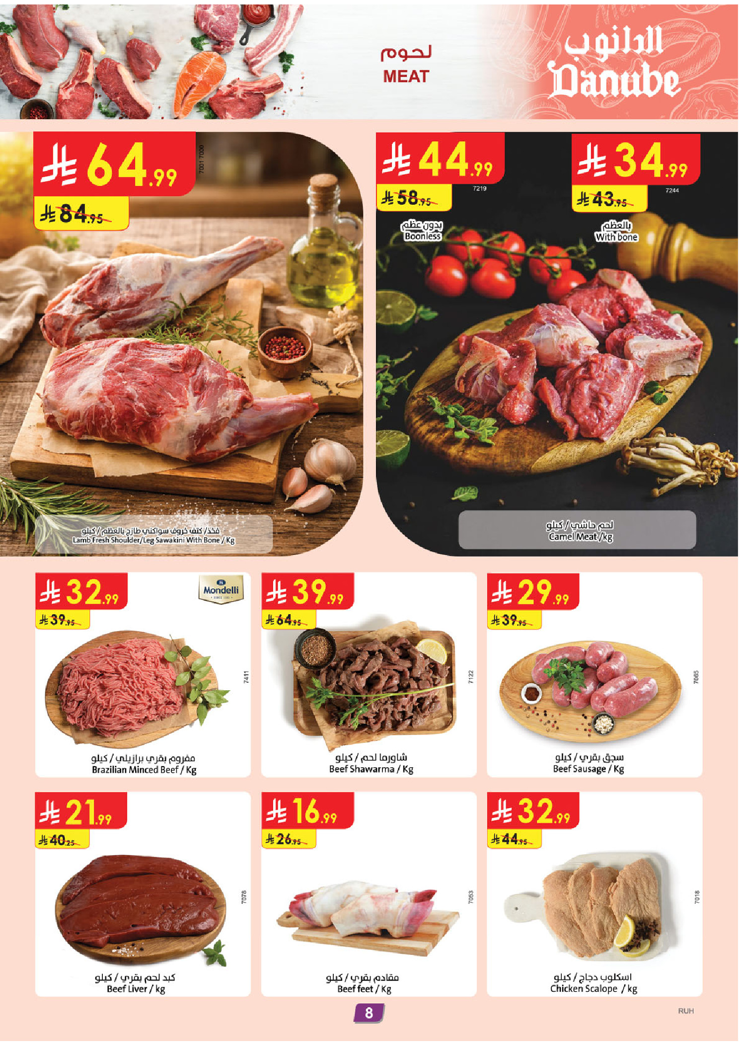 Danube offers in Central Region from 15 to 21 Muharram 1448 AH (1 – 7 July 2026) World Cup Offers - Danube - Saudi Arabia - 1 July 2026 – 7 July 2026 - Page 8