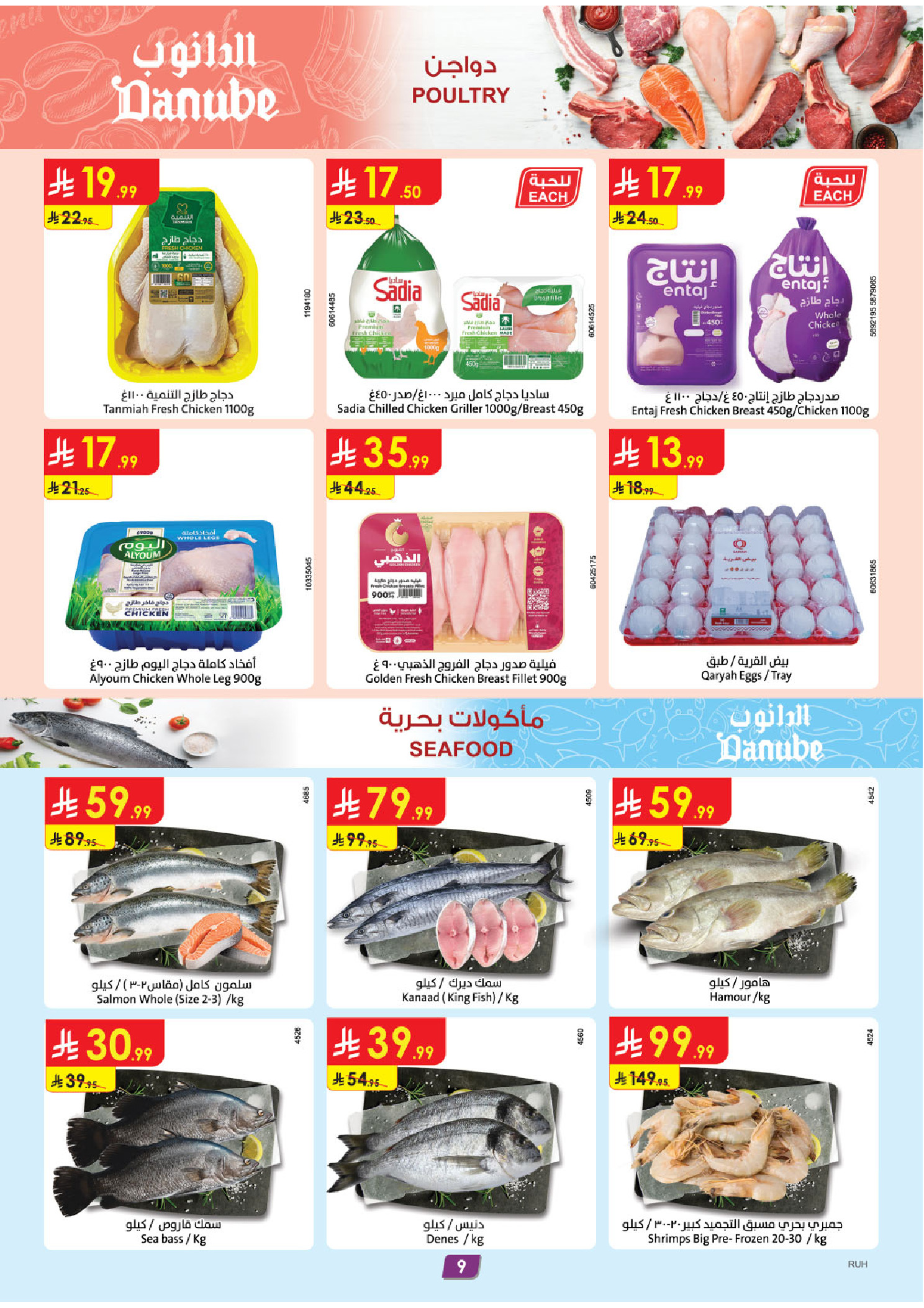 Danube offers in Central Region from 15 to 21 Muharram 1448 AH (1 – 7 July 2026) World Cup Offers - Danube - Saudi Arabia - 1 July 2026 – 7 July 2026 - Page 9