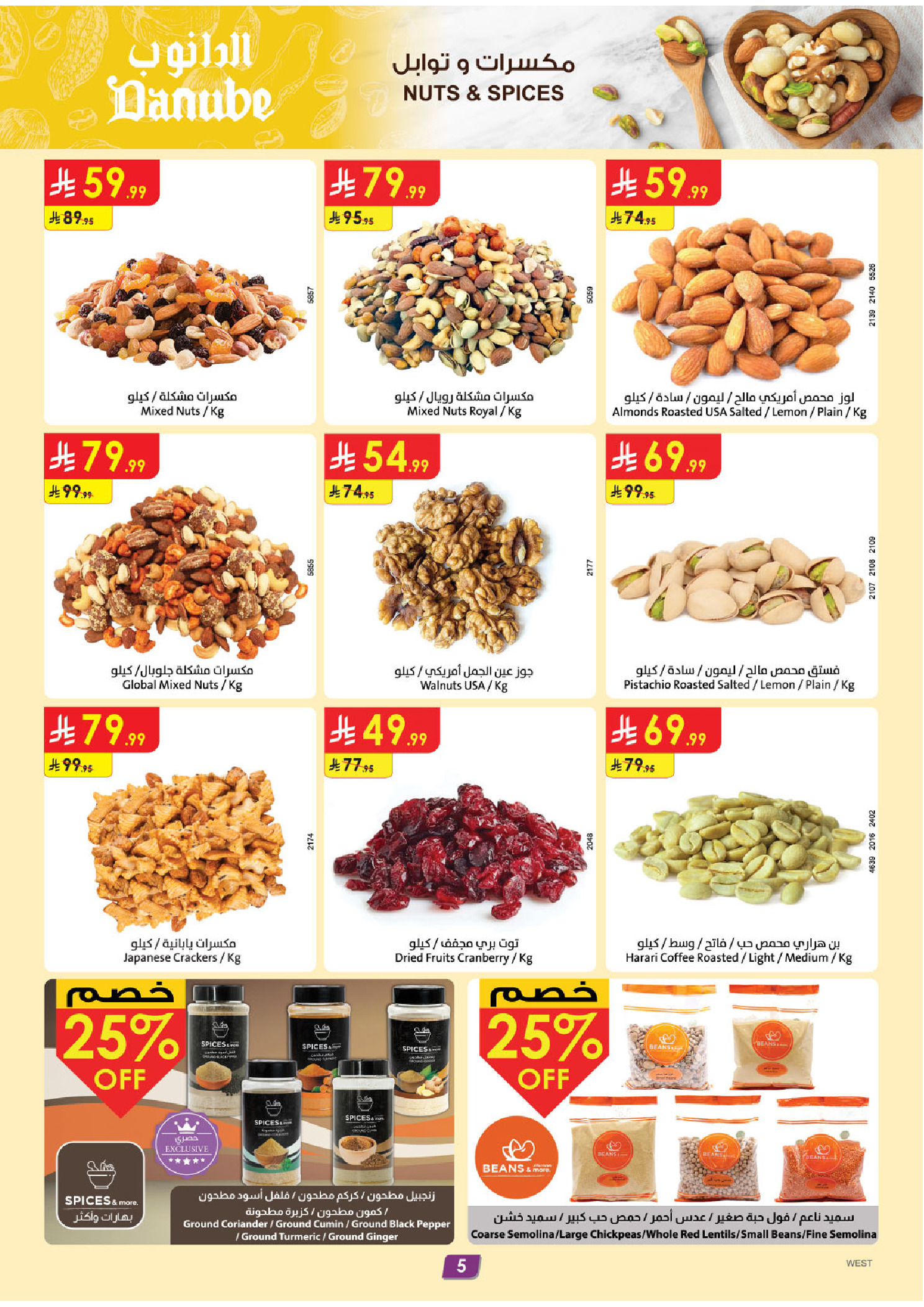 Danube offers in Western Region from 15 to 21 Muharram 1448 AH (1 – 7 July 2026) World Cup Offers - Danube - Saudi Arabia - 1 July 2026 – 7 July 2026 - Page 5