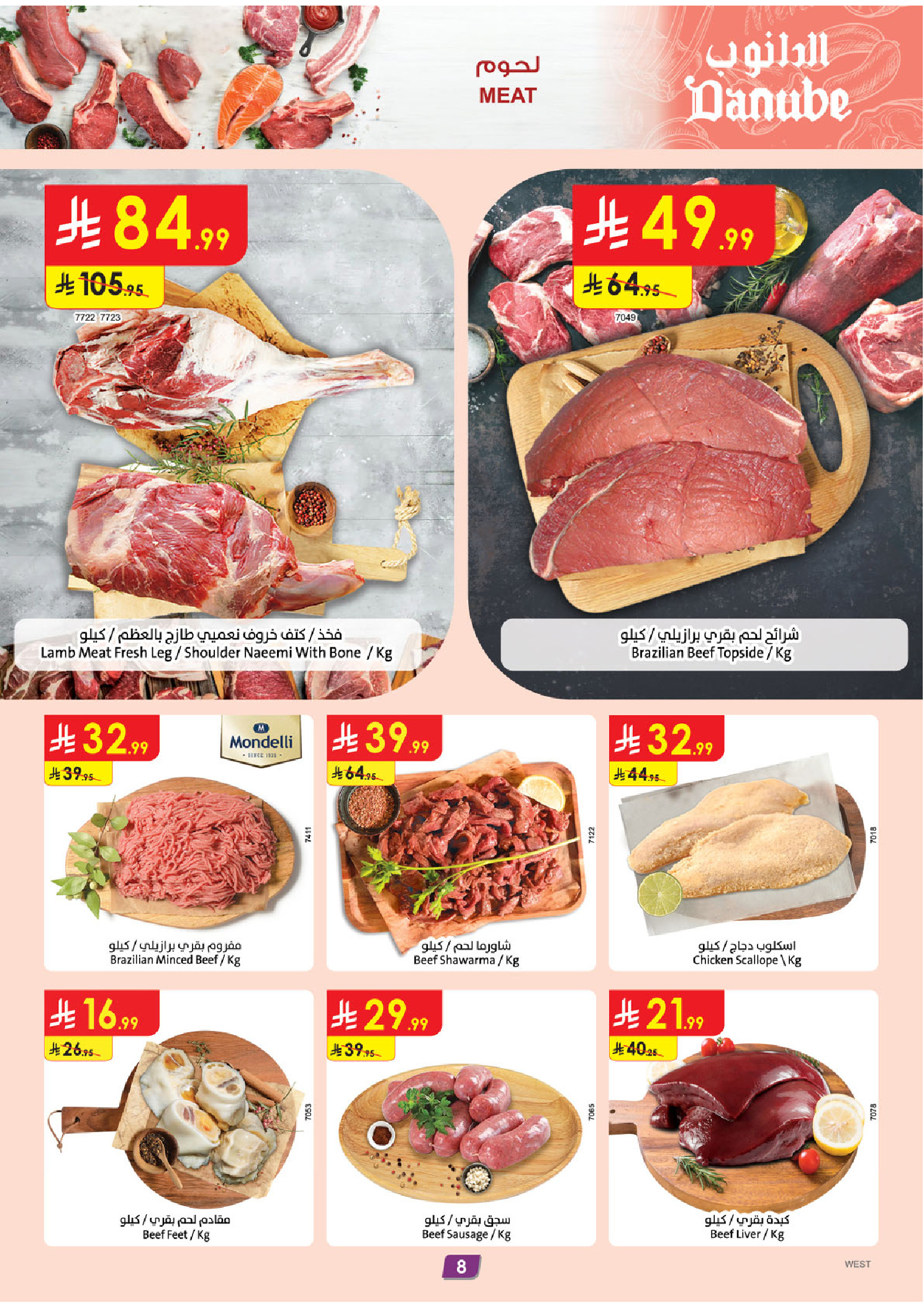 Danube offers in Western Region from 15 to 21 Muharram 1448 AH (1 – 7 July 2026) World Cup Offers - Danube - Saudi Arabia - 1 July 2026 – 7 July 2026 - Page 8