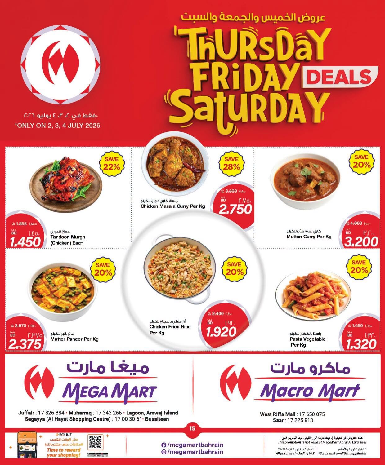 عروض ماكرو مارت البحرين من ٢ حتى ٤ يوليو ٢٠٢٦ عروض نهاية الأسبوع - ماكرو مارت - البحرين - 2 يوليو 2026 – 4 يوليو 2026 - صفحة 15