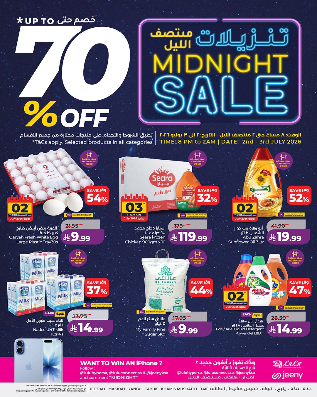 Offres Lulu Région Occidentale de 16 à 17 Muharram 1448 AH (2 au 3 juillet 2026) Soldes de minuit - Page 1