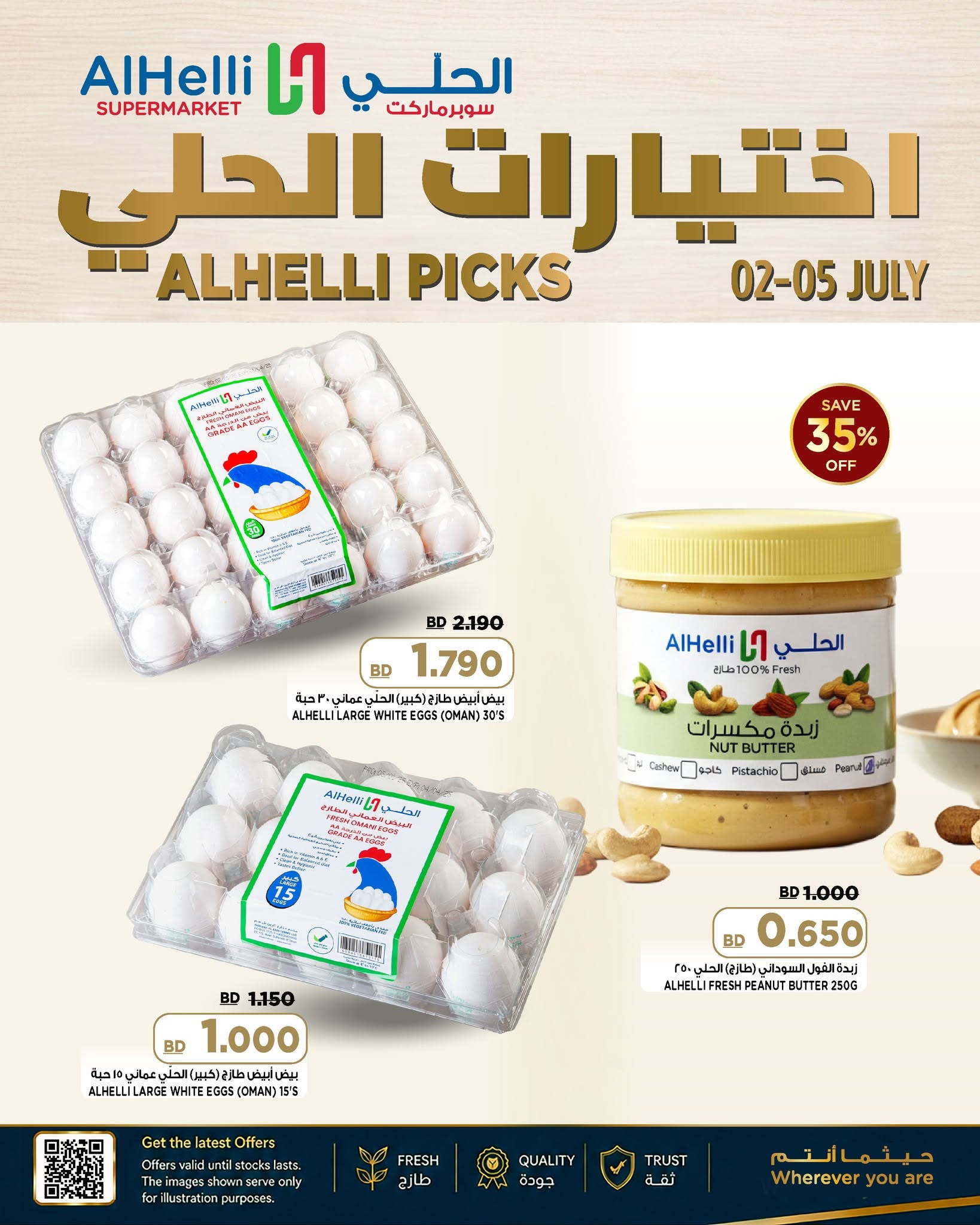 Ofertas de Al Helli Bahréin de 2 a 5 julio 2026 Selecciones de postres - Página 1