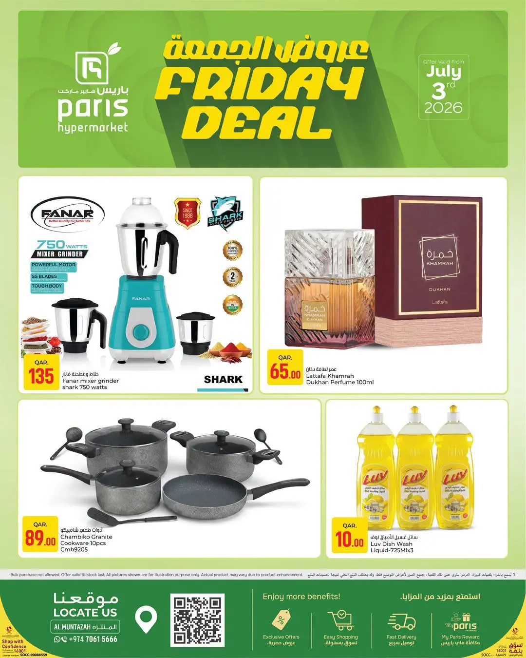 Ofertas de Paris hipermercado Alatyh viernes 3 julio 2026 Ofertas del Viernes - Paris hipermercado - Katar - 3 julio 2026 – 3 julio 2026 - Página 3