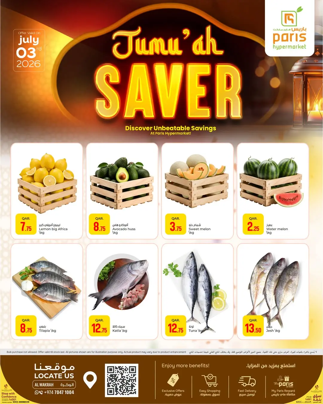 Paris Hypermarket offers in Al Wakrah Friday 3 July 2026 Friday Saver - Paris Hypermarket - Qatar - 3 July 2026 – 3 July 2026 - Page 2