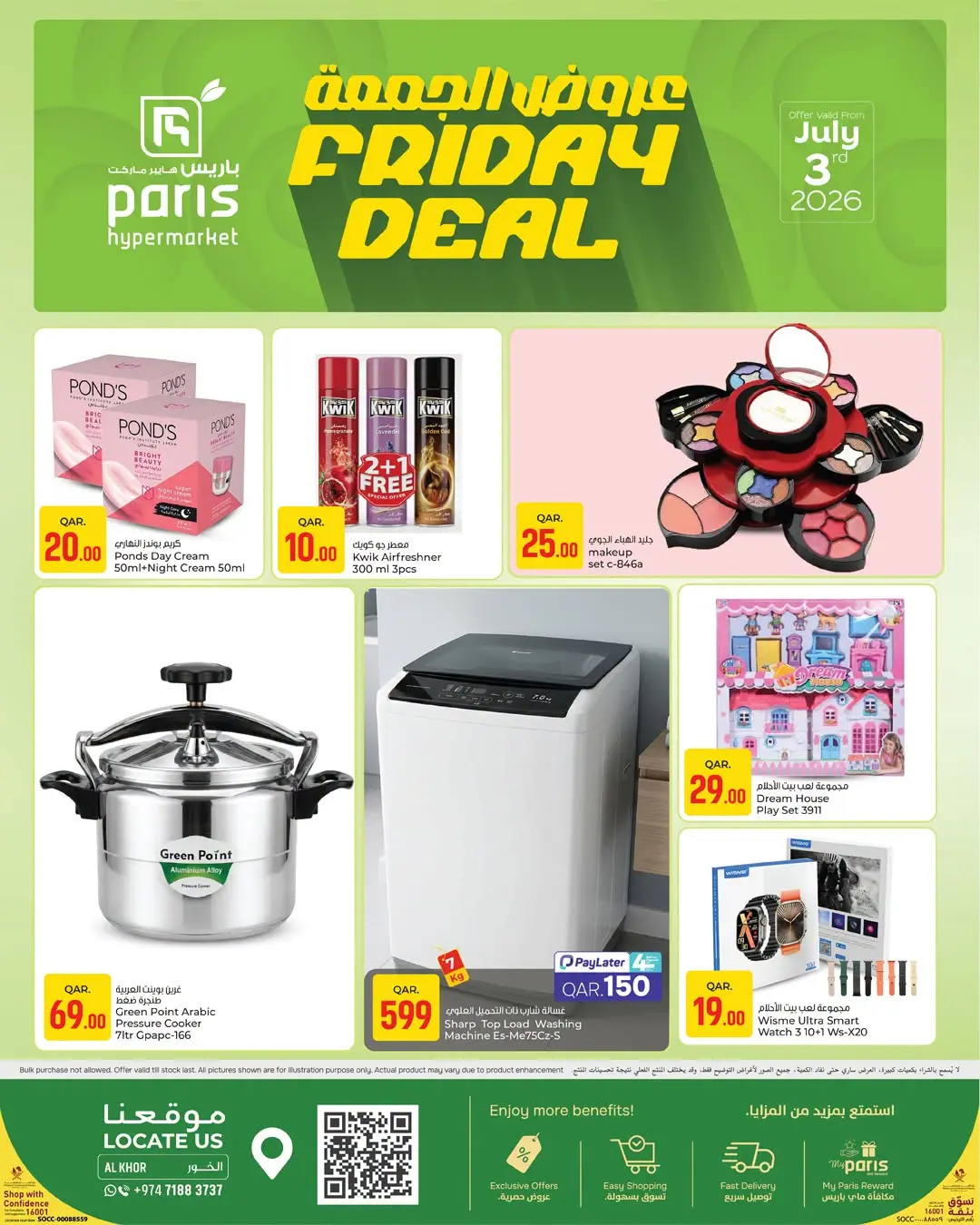 Paris Hypermarket offers in Al Khor Friday 3 July 2026 Friday Deals - Paris Hypermarket - Qatar - 3 July 2026 – 3 July 2026 - Page 2