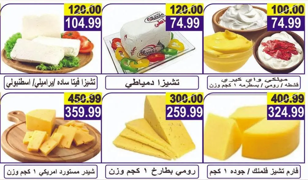 عروض هايبر النسر مصر من ٣ حتى ١٦ يوليو ٢٠٢٦ عروض التوفير - هايبر النسر - مصر - 3 يوليو 2026 – 16 يوليو 2026 - صفحة 2