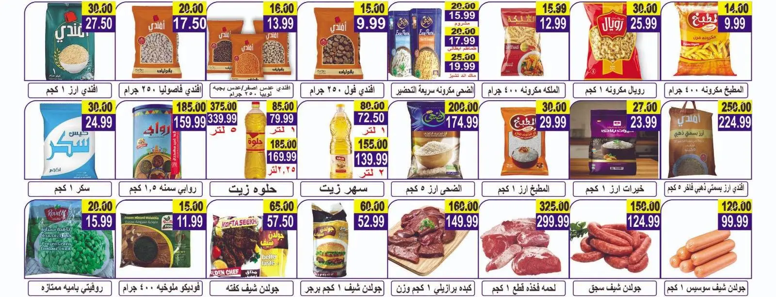 عروض هايبر النسر مصر من ٣ حتى ١٦ يوليو ٢٠٢٦ عروض التوفير - هايبر النسر - مصر - 3 يوليو 2026 – 16 يوليو 2026 - صفحة 13