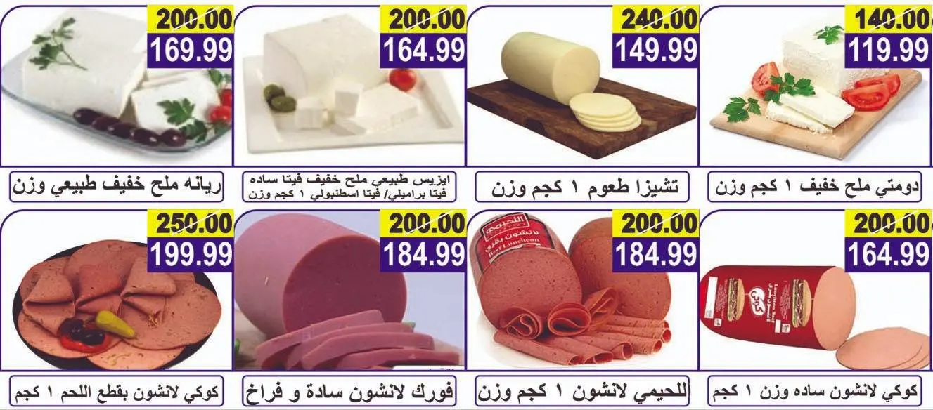 عروض هايبر النسر مصر من ٣ حتى ١٦ يوليو ٢٠٢٦ عروض التوفير - هايبر النسر - مصر - 3 يوليو 2026 – 16 يوليو 2026 - صفحة 3