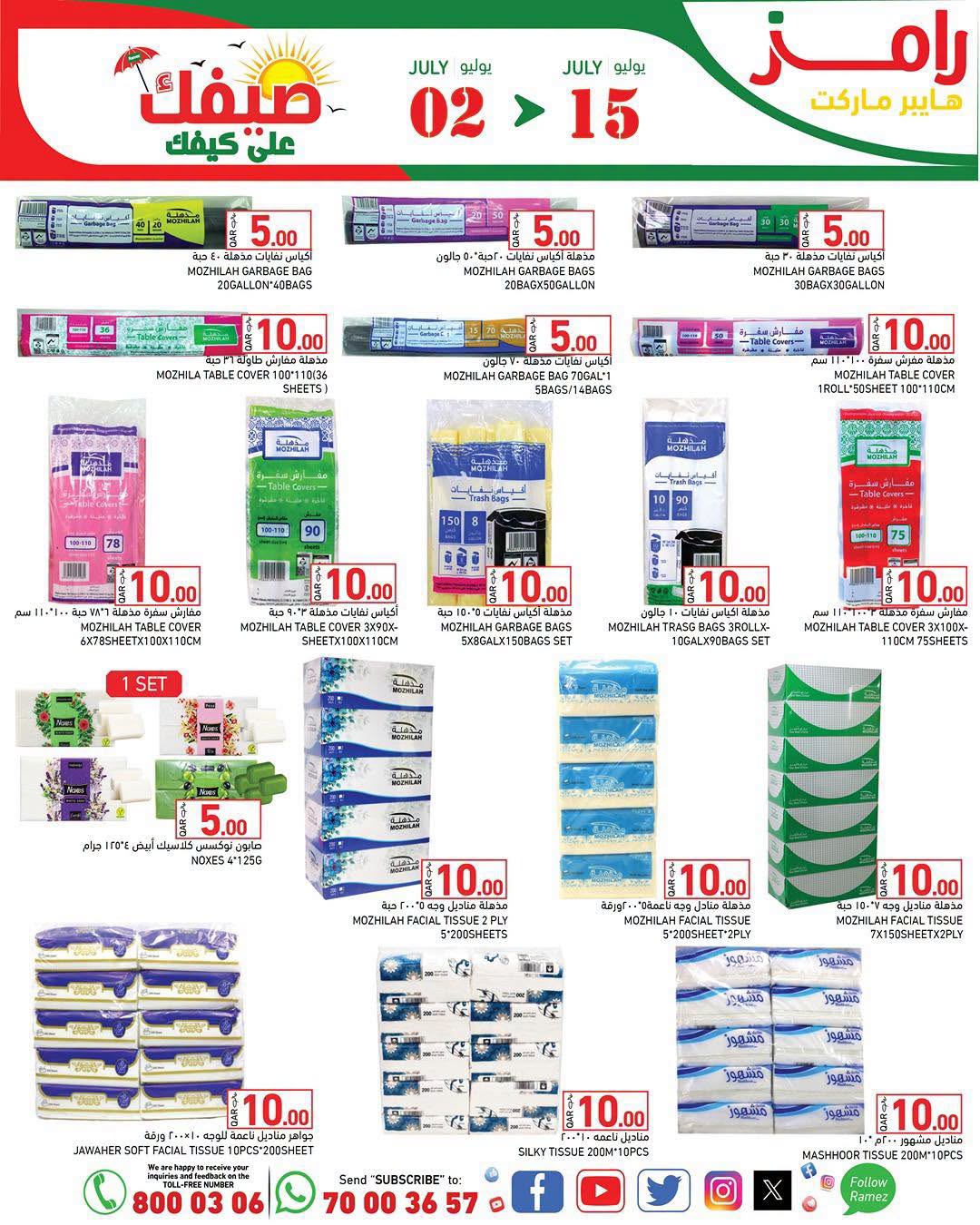 Ramez Markets Qatar offers from 2 to 15 July 2026 Summer Deals on How You Go - Ramez Markets - Qatar - 2 July 2026 – 15 July 2026 - Page 16