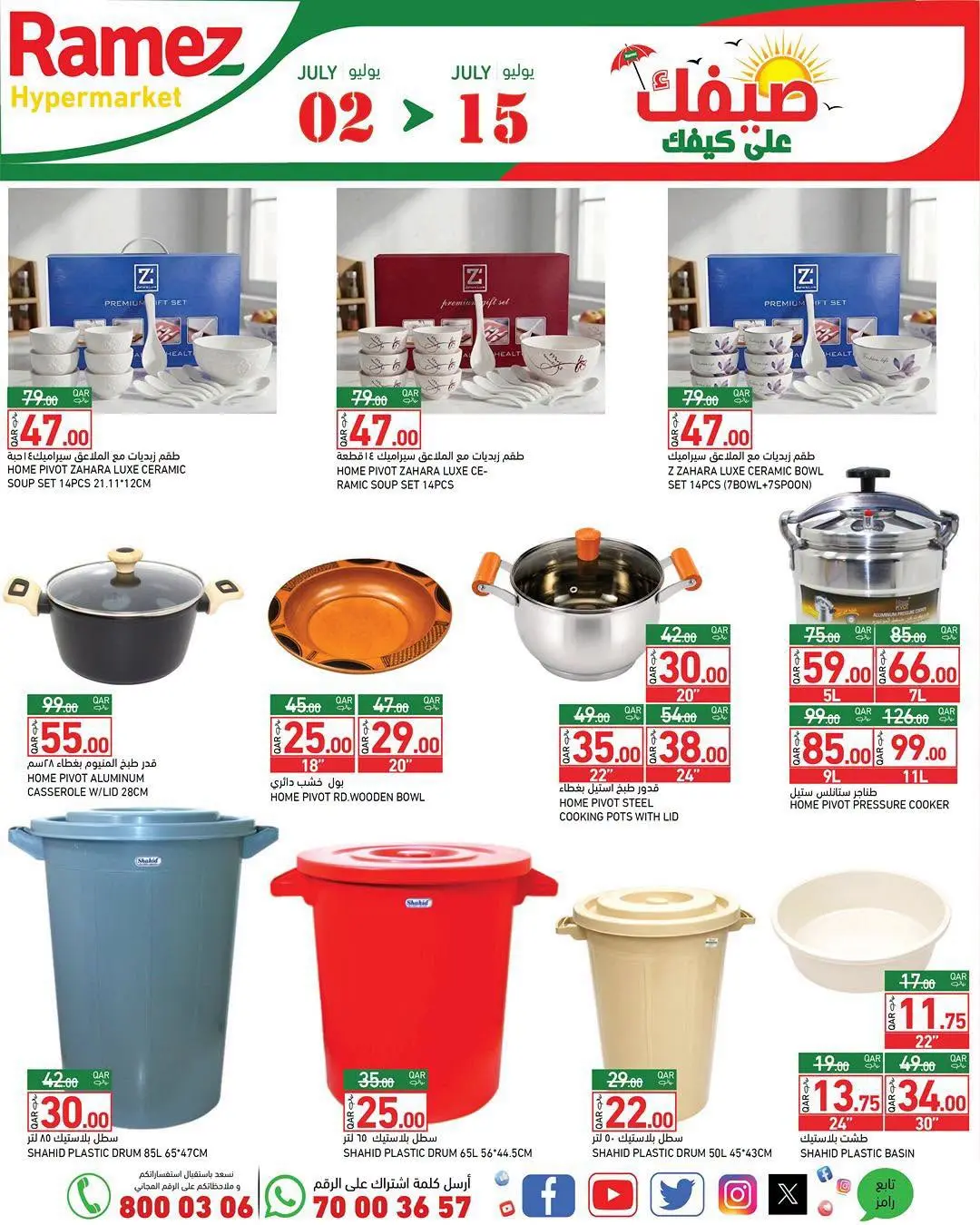 Ramez Markets Qatar offers from 2 to 15 July 2026 Summer Deals on How You Go - Ramez Markets - Qatar - 2 July 2026 – 15 July 2026 - Page 11