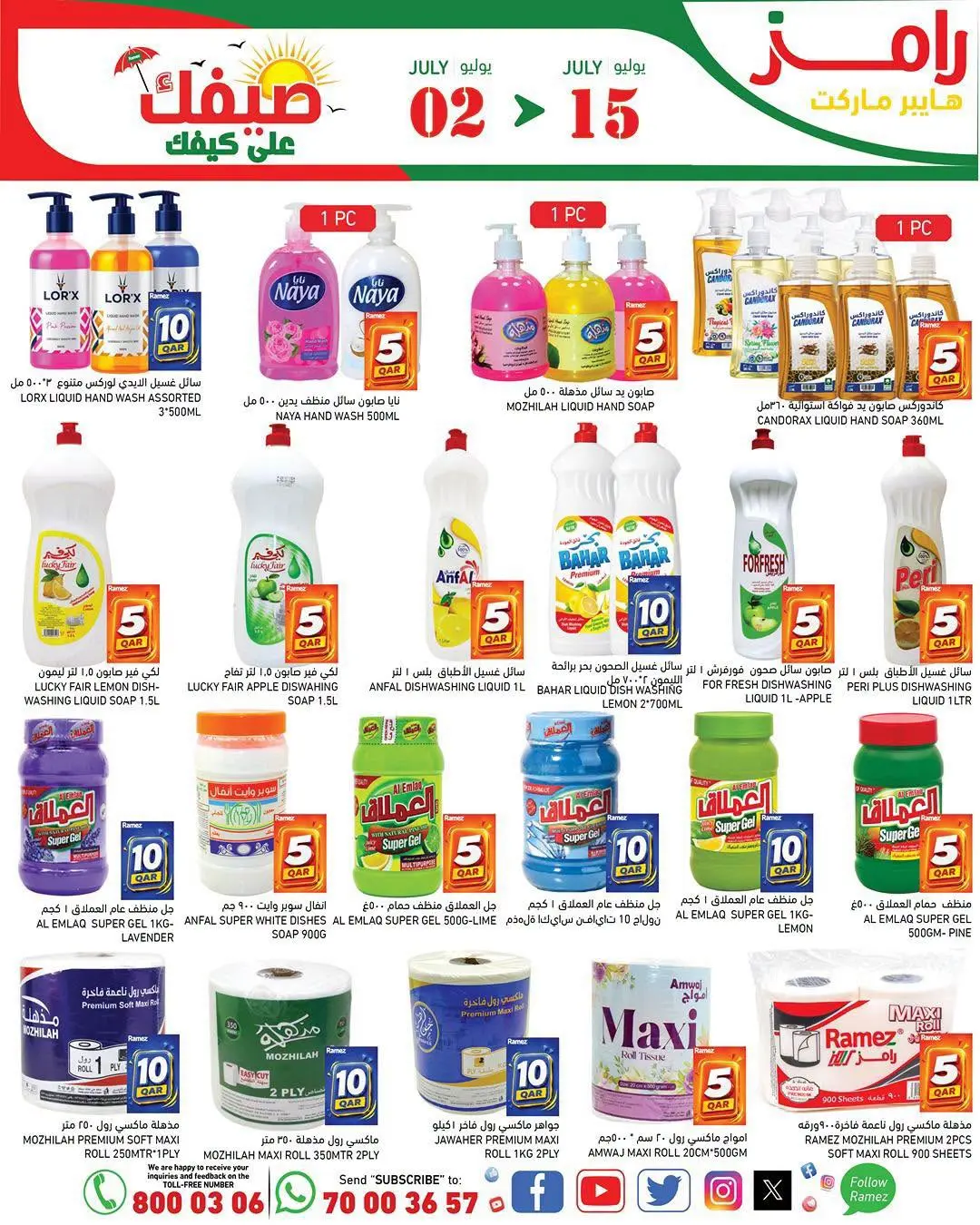 Ramez Markets Qatar offers from 2 to 15 July 2026 Summer Deals on How You Go - Ramez Markets - Qatar - 2 July 2026 – 15 July 2026 - Page 14