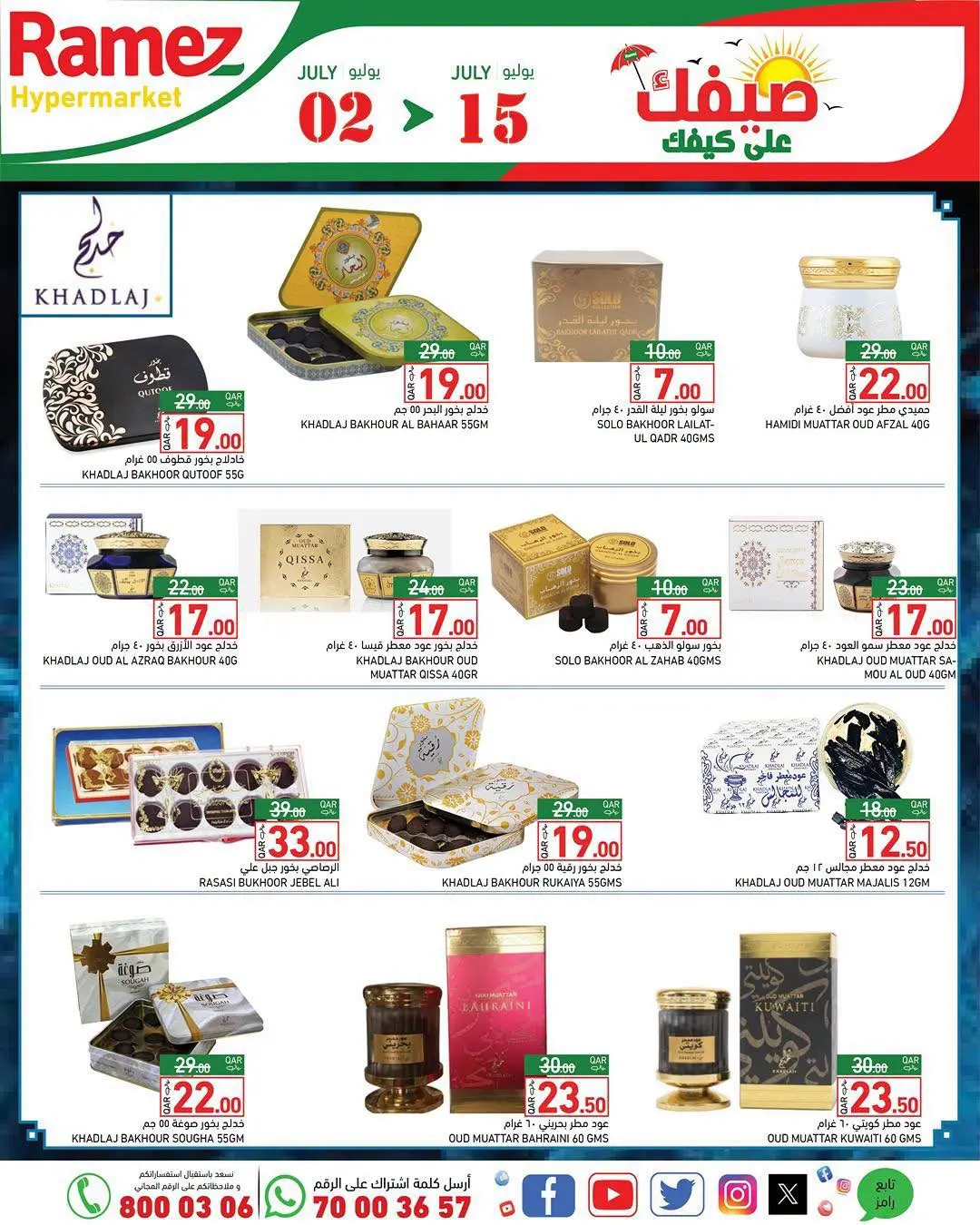 Ramez Markets Qatar offers from 2 to 15 July 2026 Summer Deals on How You Go - Ramez Markets - Qatar - 2 July 2026 – 15 July 2026 - Page 23