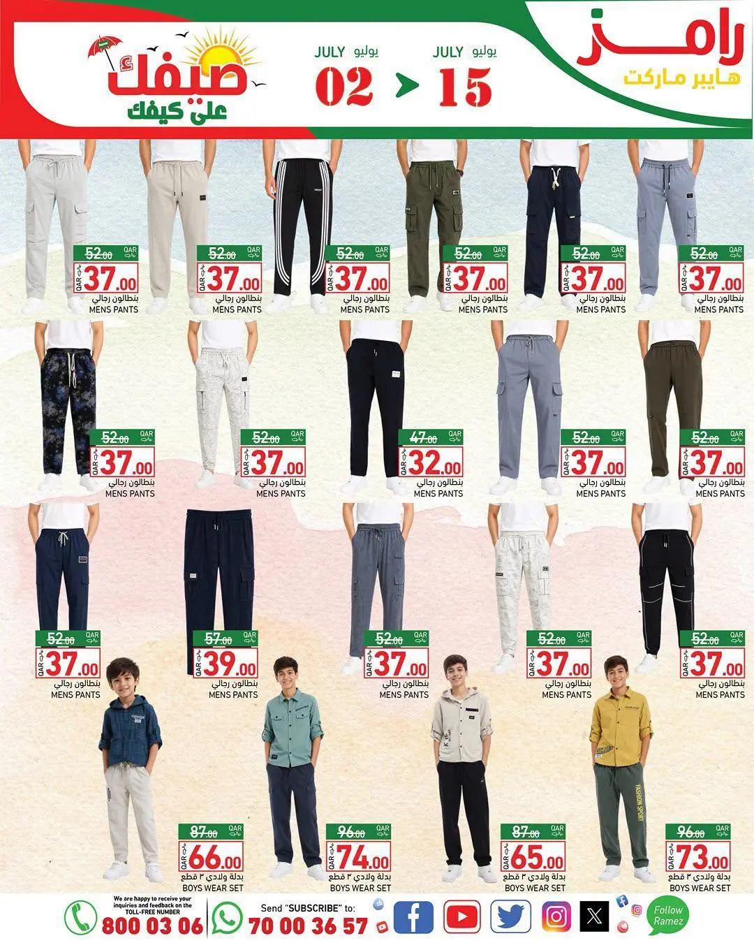 Ramez Markets Qatar offers from 2 to 15 July 2026 Summer Deals on How You Go - Ramez Markets - Qatar - 2 July 2026 – 15 July 2026 - Page 18