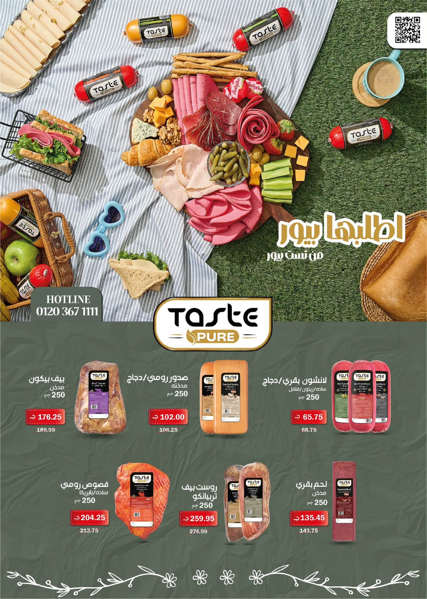 Flamingo Hypermarket Egypt offers from 29 June to 11 July 2026 Summer time Deals - Flamingo Hypermarket - Egypt - 29 June 2026 – 11 July 2026 - Page 10